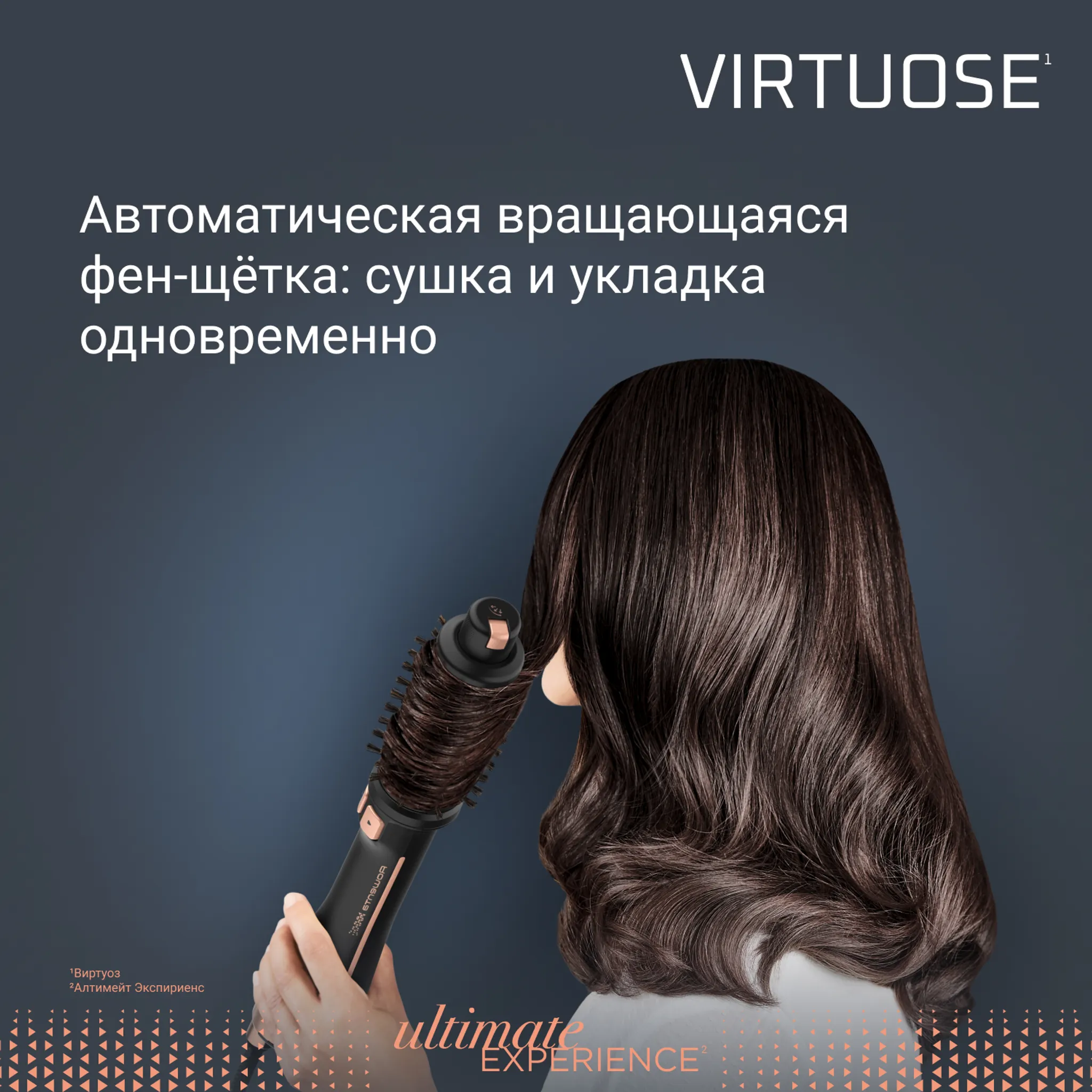 Вращающаяся фен-щетка Virtuose Rowenta Ultimate Experience