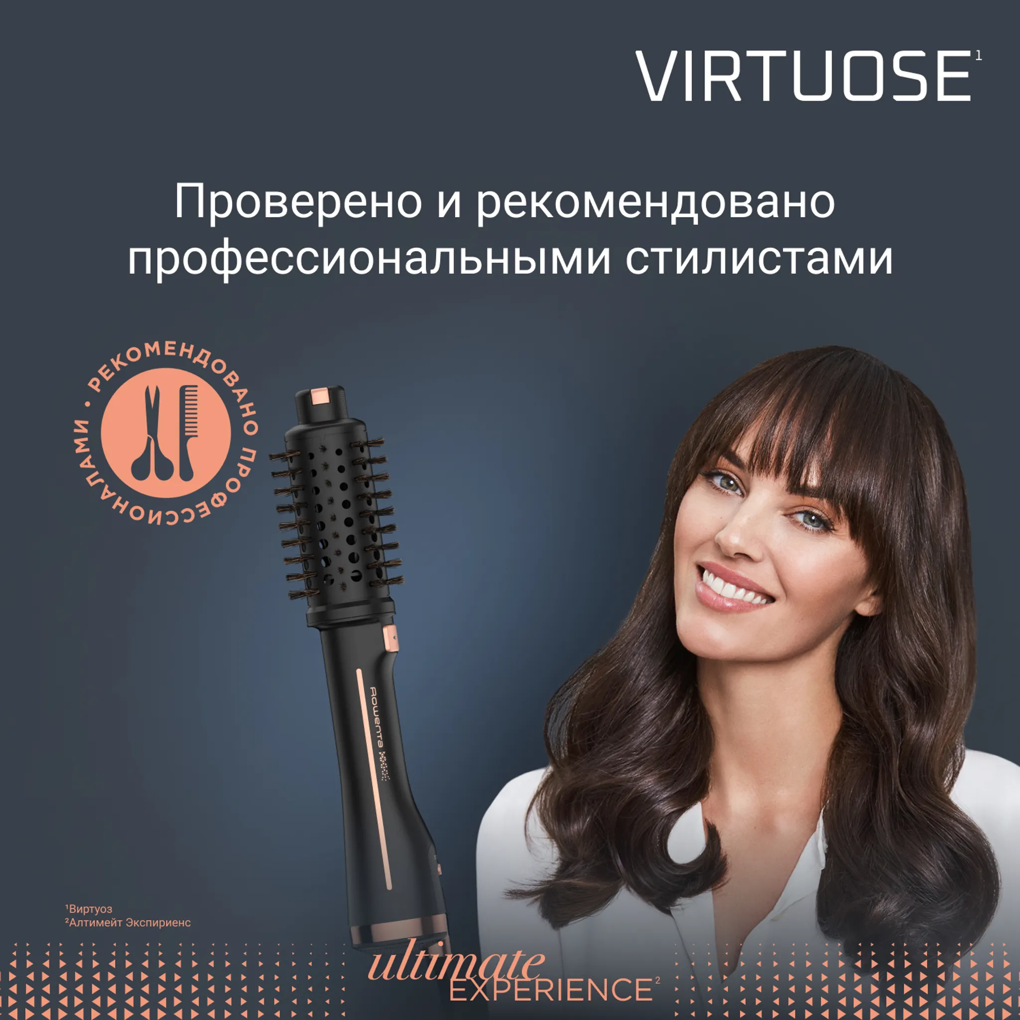 Вращающаяся фен-щетка Virtuose Rowenta Ultimate Experience