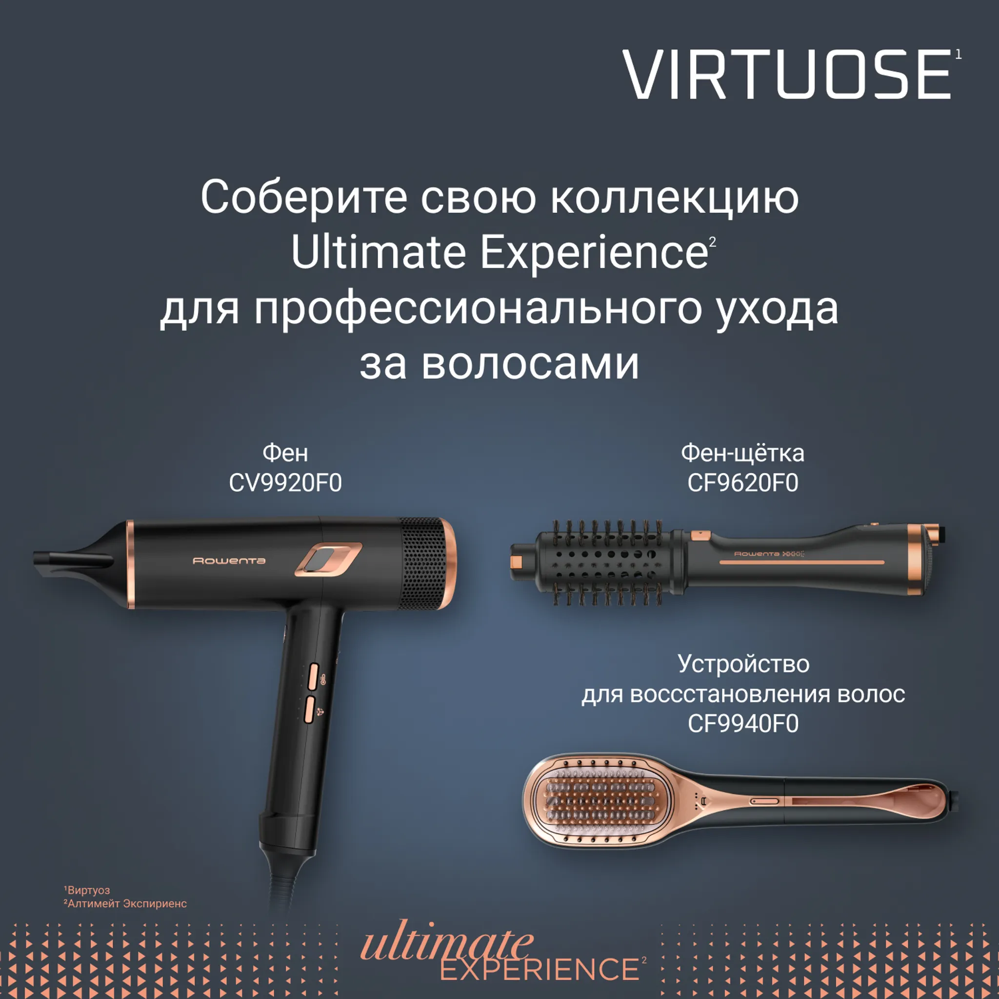 Вращающаяся фен-щетка Virtuose Rowenta Ultimate Experience