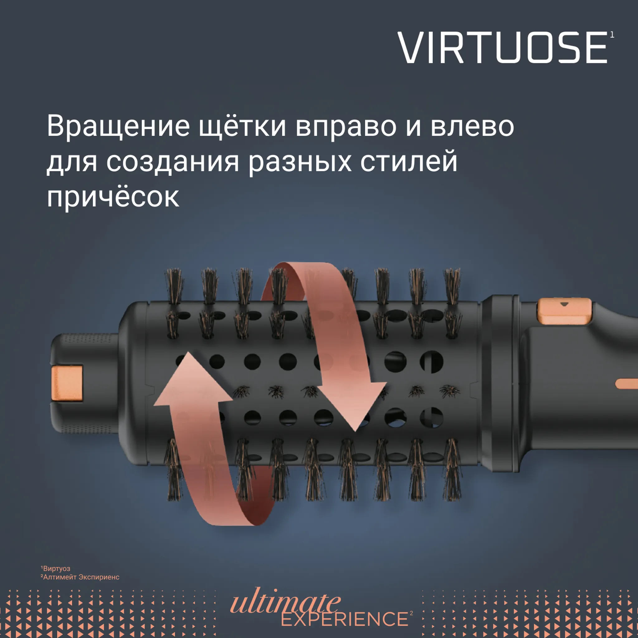 Вращающаяся фен-щетка Virtuose Rowenta Ultimate Experience