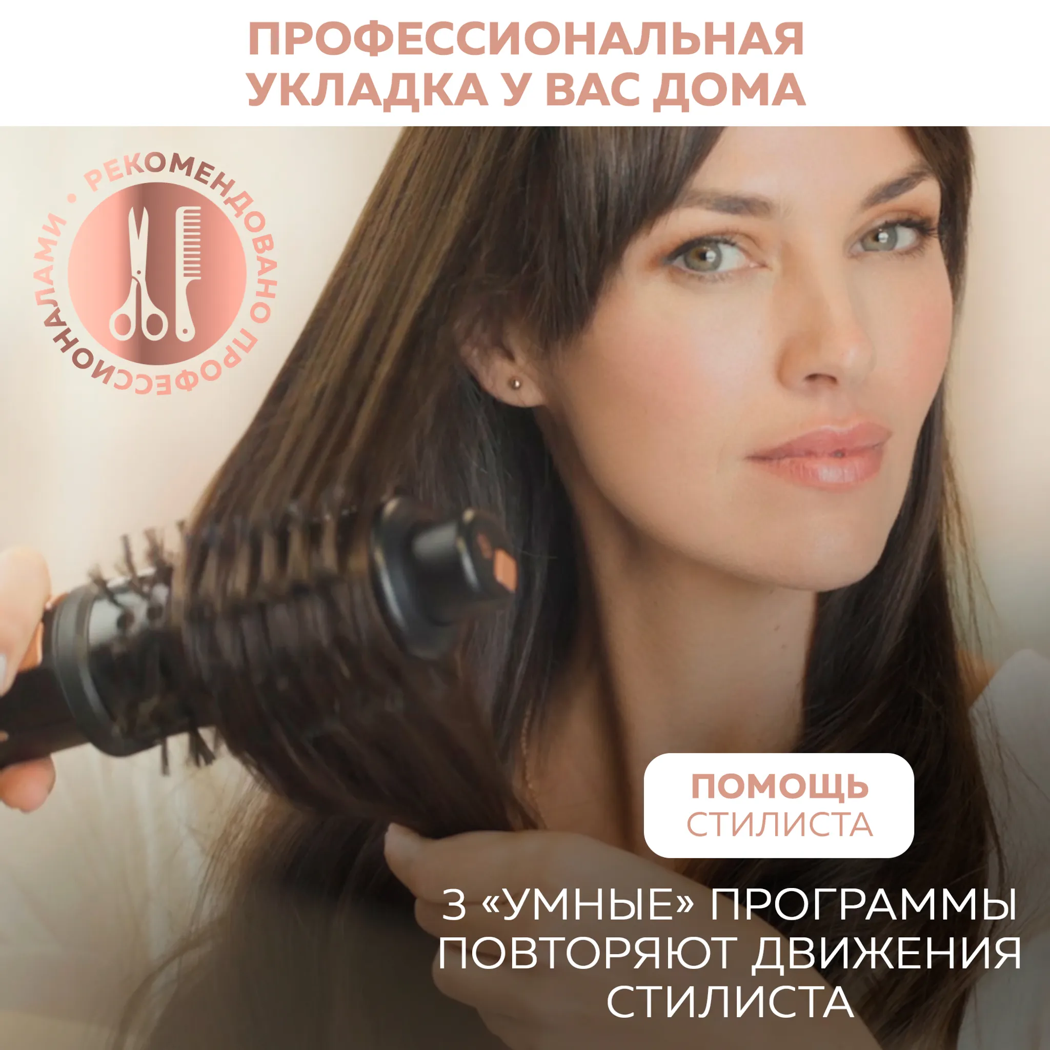 Вращающаяся фен-щетка Virtuose Rowenta Ultimate Experience