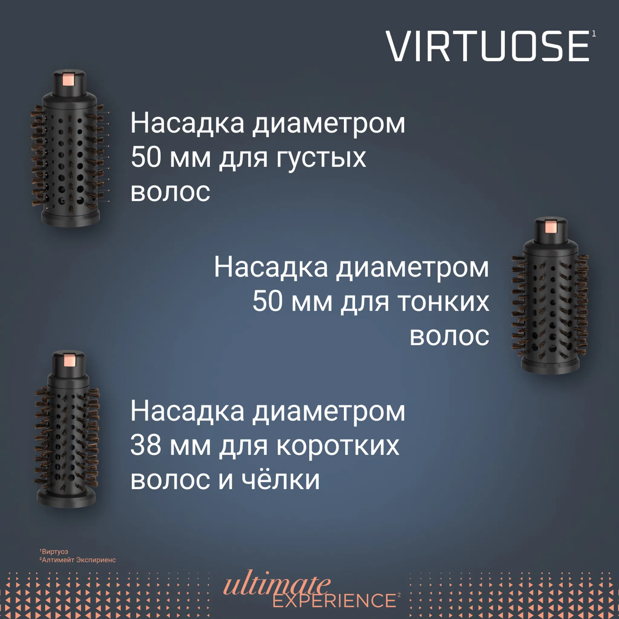 Вращающаяся фен-щетка Virtuose Rowenta Ultimate Experience