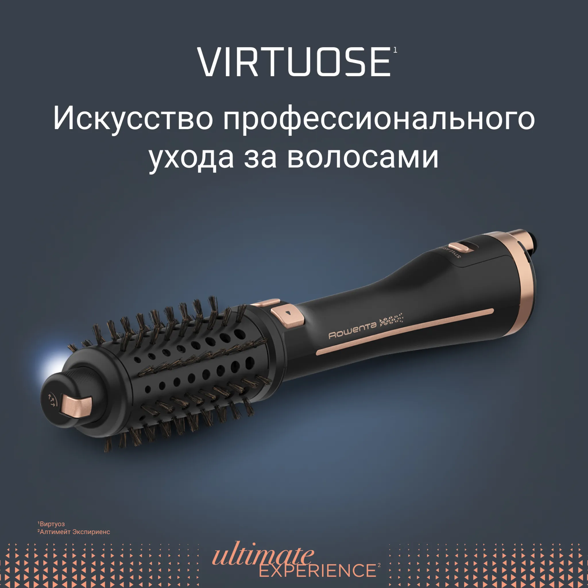 Вращающаяся фен-щетка Virtuose Rowenta Ultimate Experience