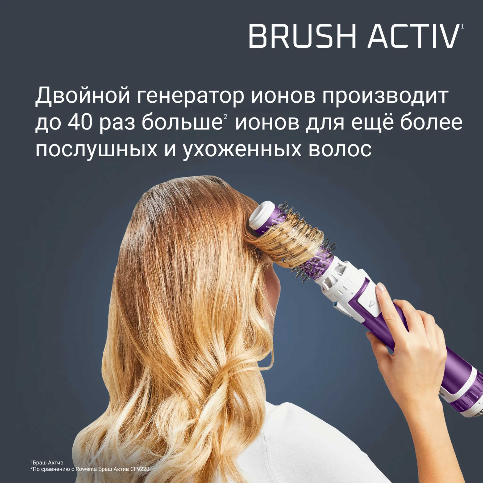 Фен-щетка Rowenta Brush Activ Volume&Shine