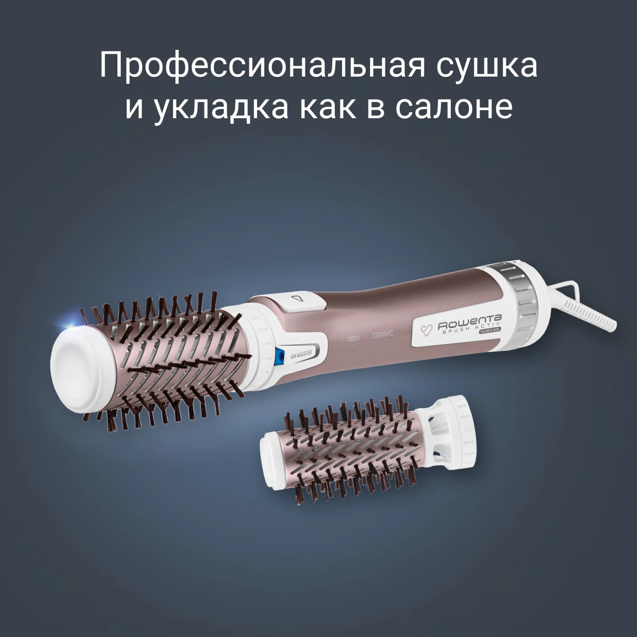 Фен-щетка Rowenta Brush Activ Premium Care