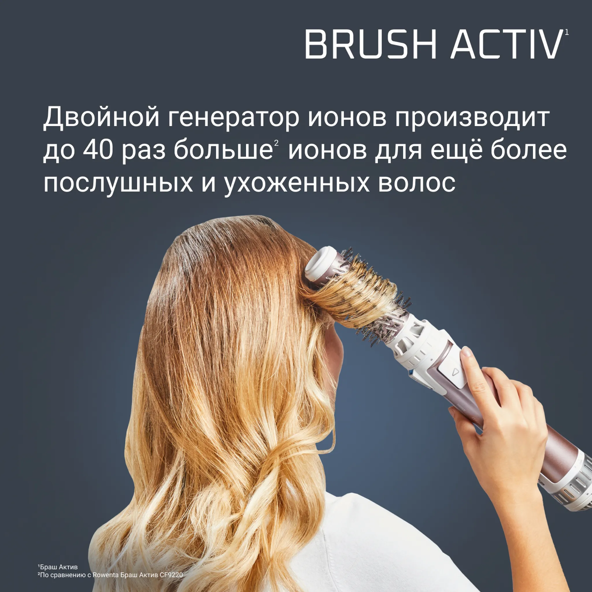 Фен-щетка Rowenta Brush Activ Premium Care