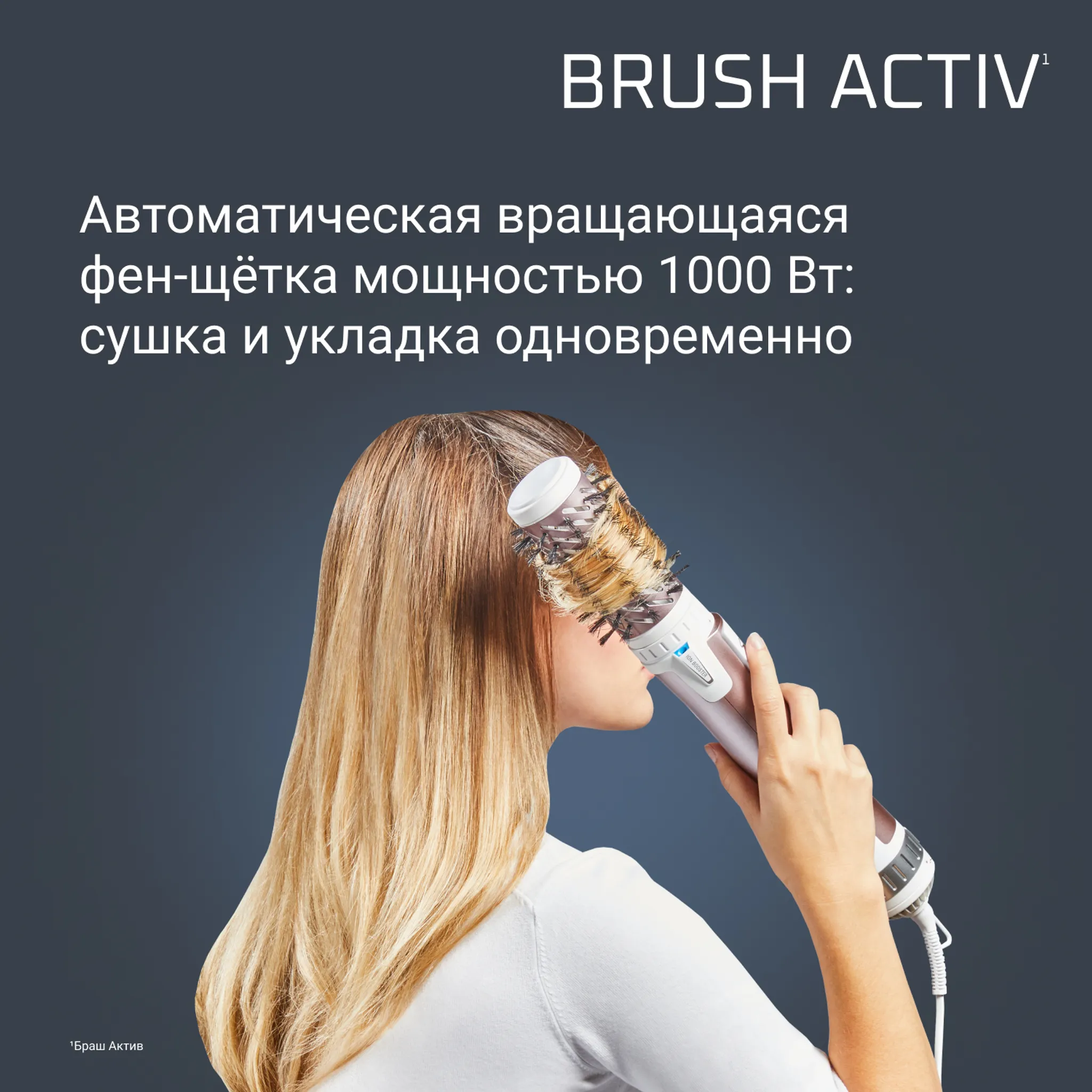Фен-щетка Rowenta Brush Activ Premium Care