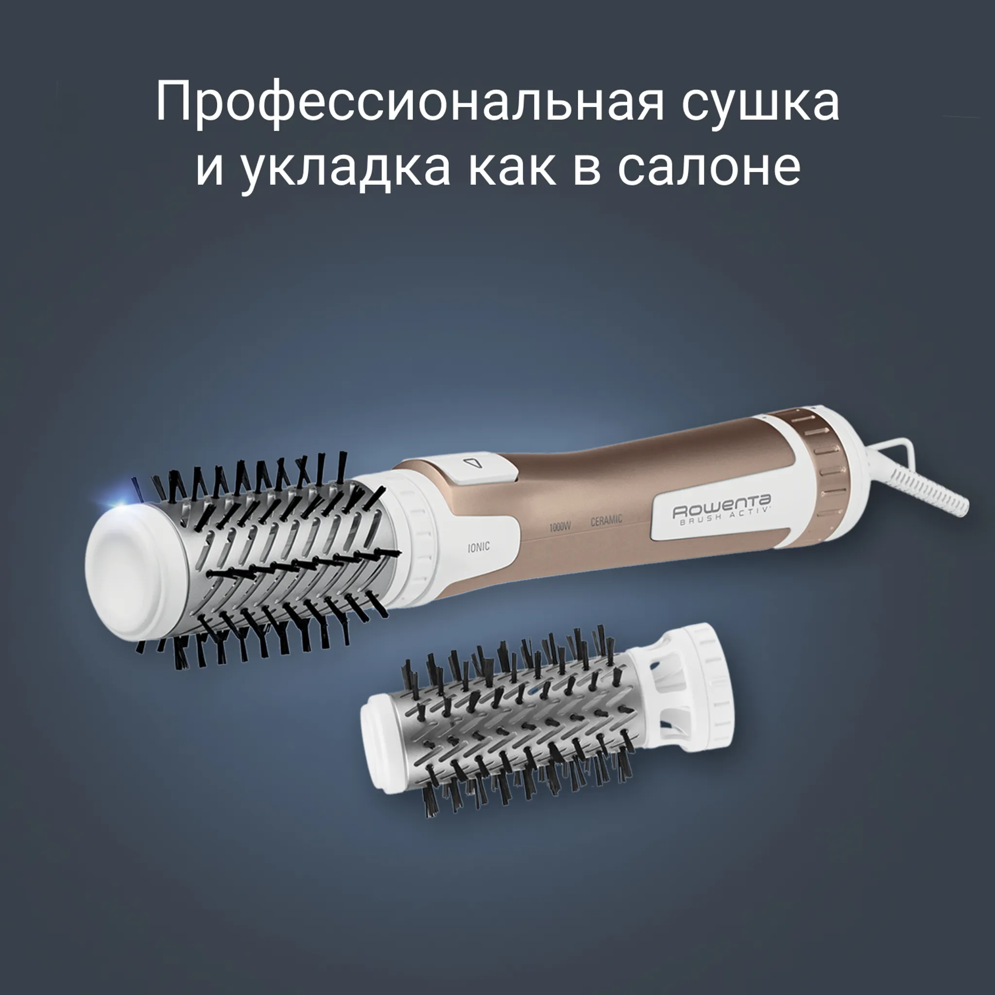 Фен-щетка Rowenta Brush Activ Compact