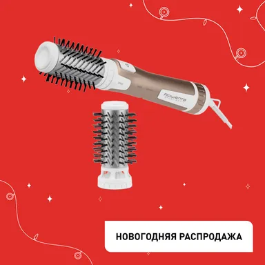 Фен-щетка Rowenta Brush Activ Compact CF9520F0