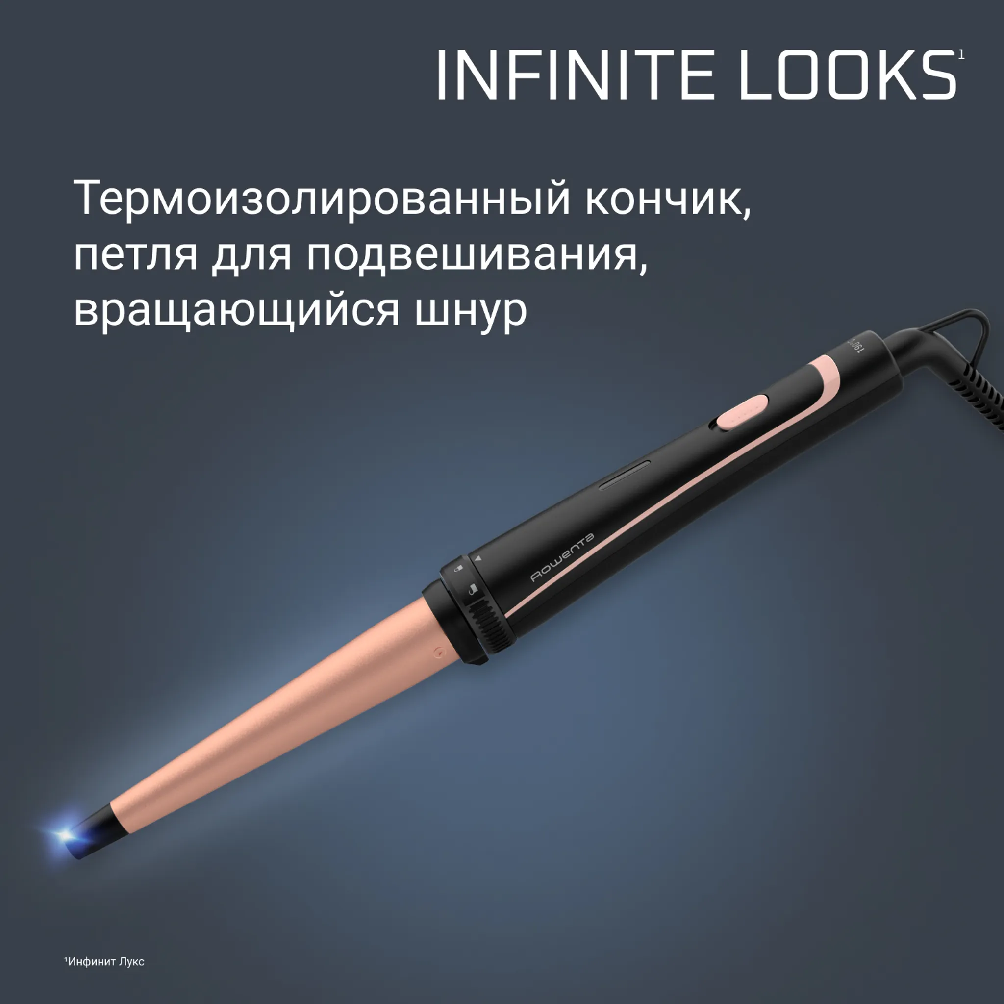 Мультистайлер 14 в 1 Rowenta INFINITE LOOKS