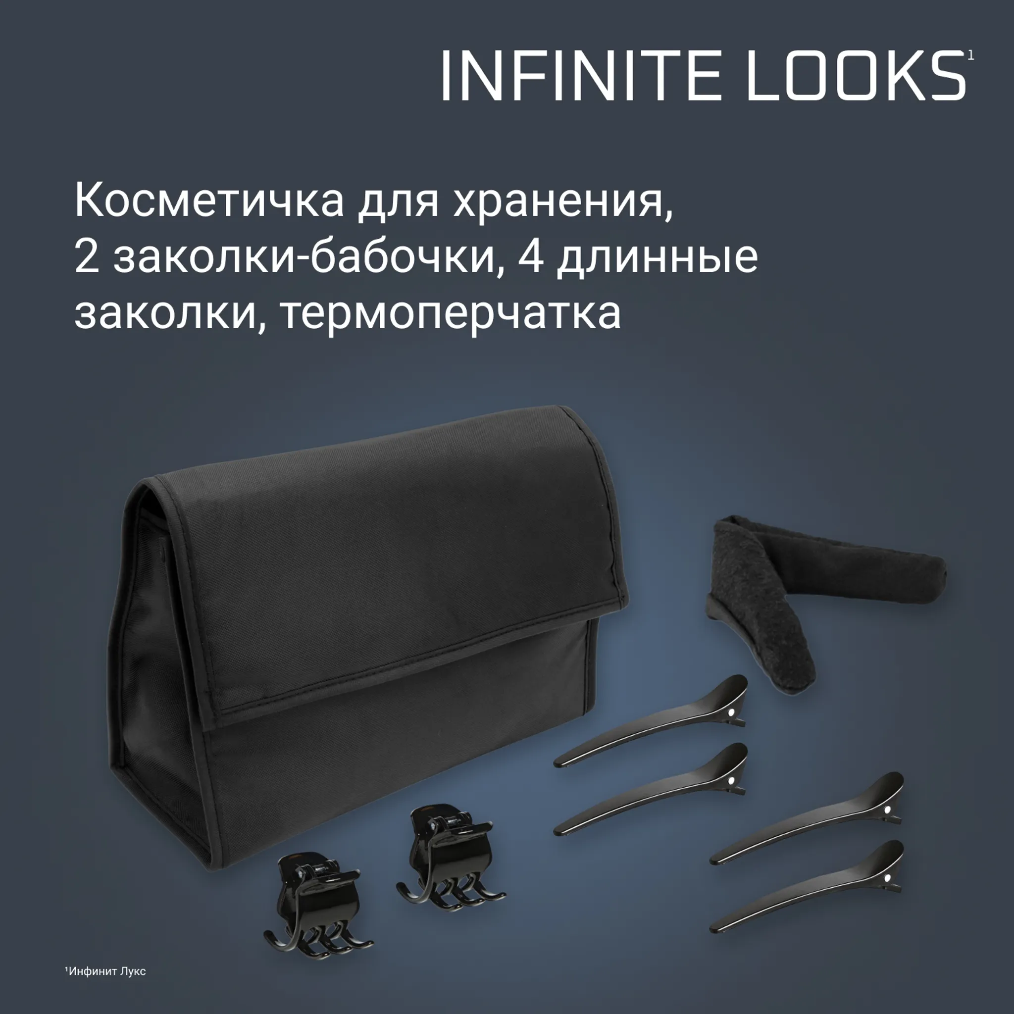 Мультистайлер 14 в 1 Rowenta Infinite Looks