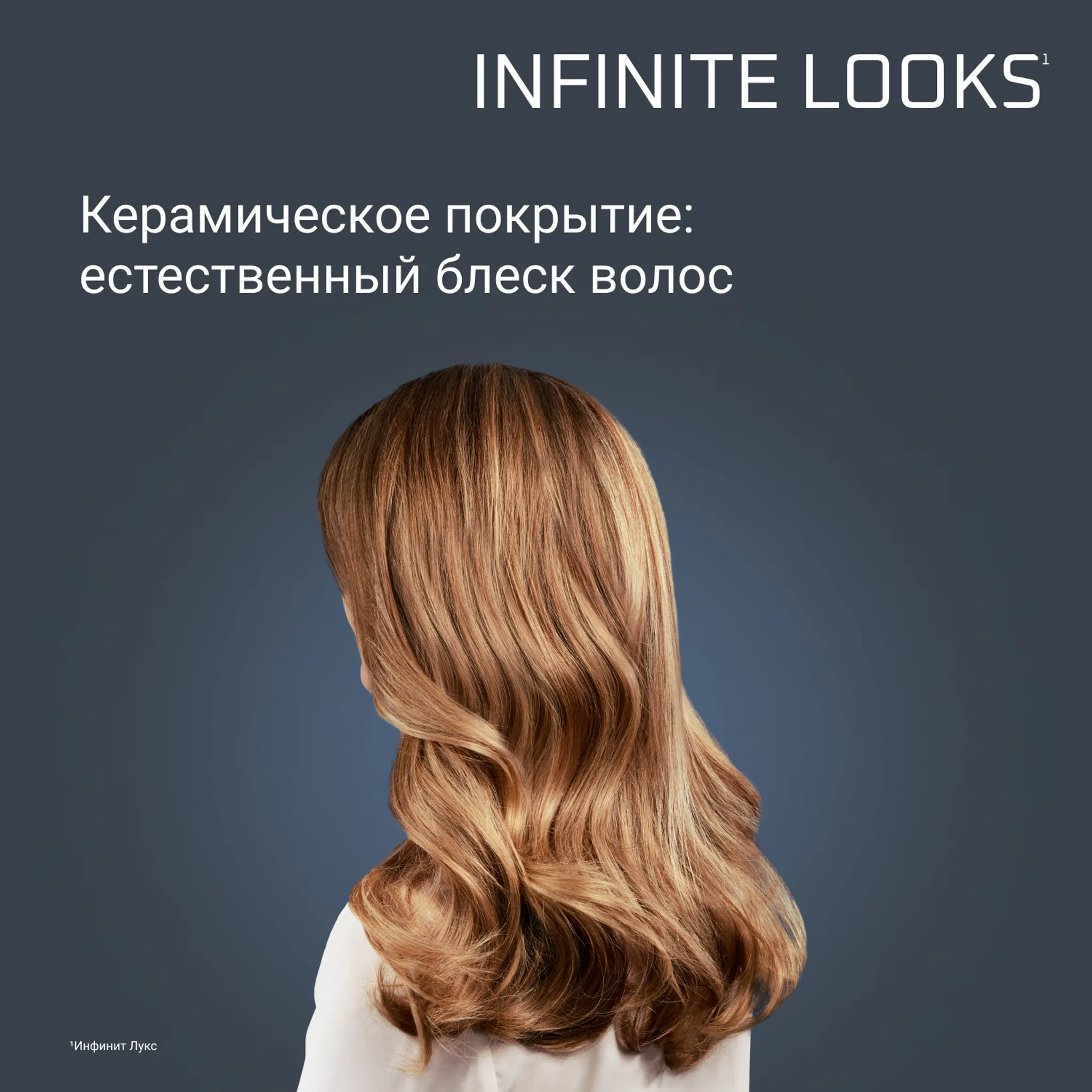 Мультистайлер 14 в 1 Rowenta Infinite Looks