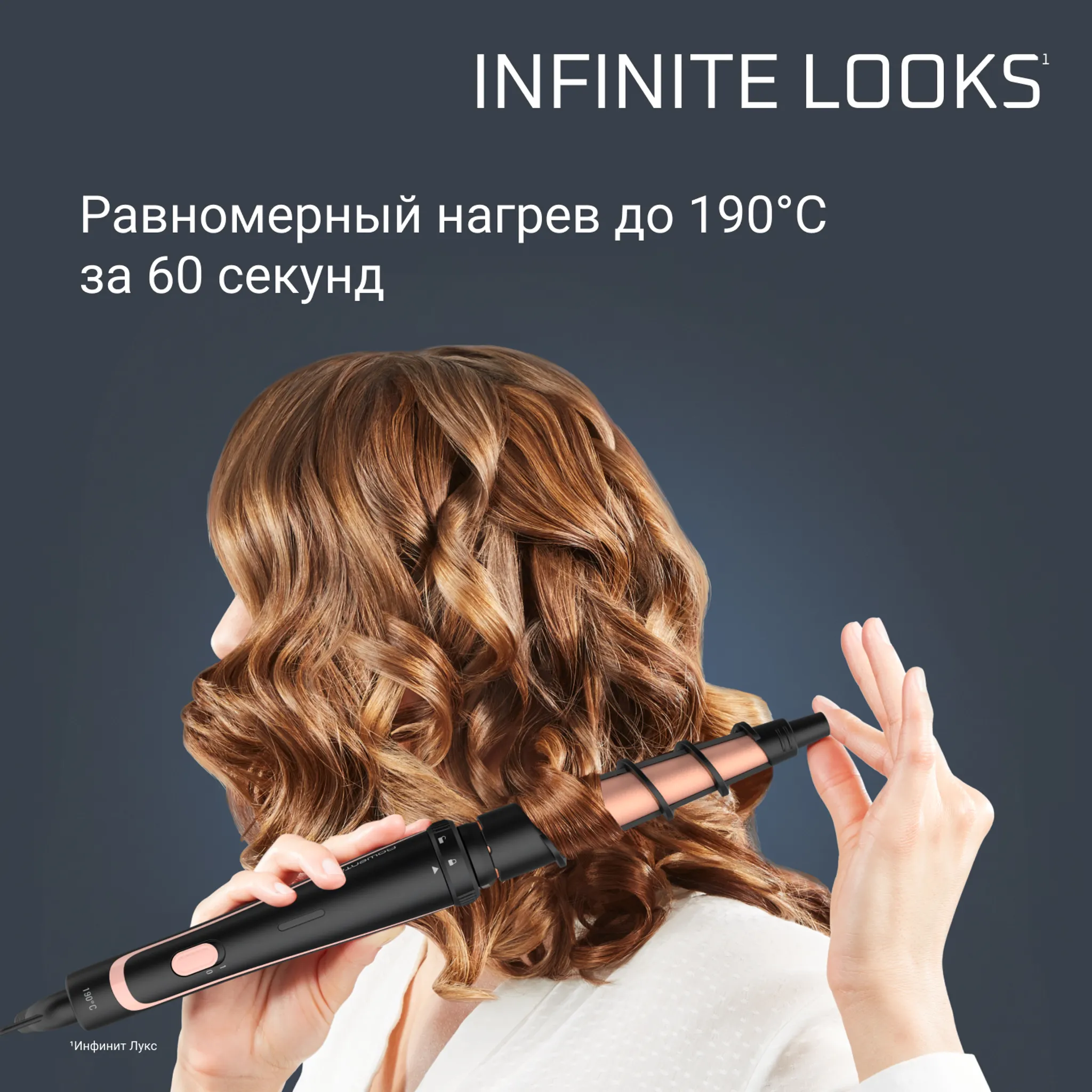 Мультистайлер 14 в 1 Rowenta Infinite Looks
