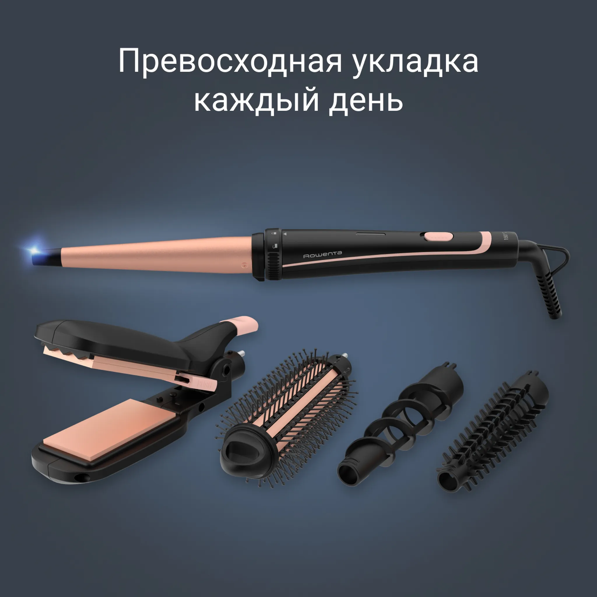 Мультистайлер 14 в 1 Rowenta Infinite Looks