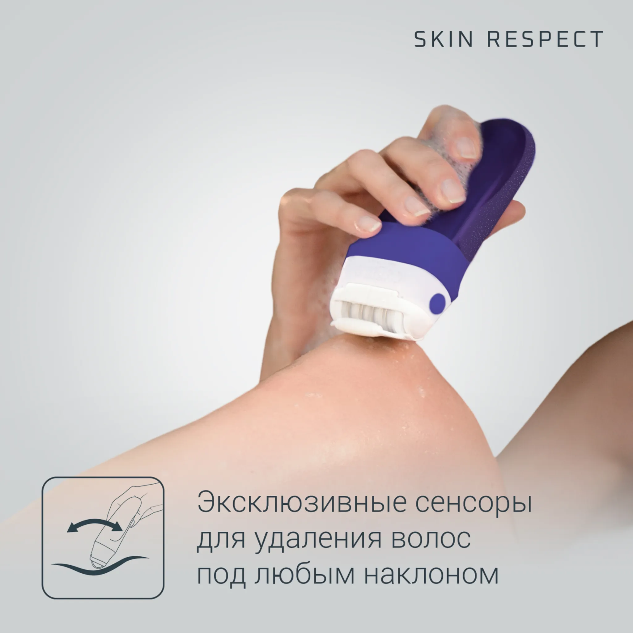 Эпилятор Rowenta Spin Respect