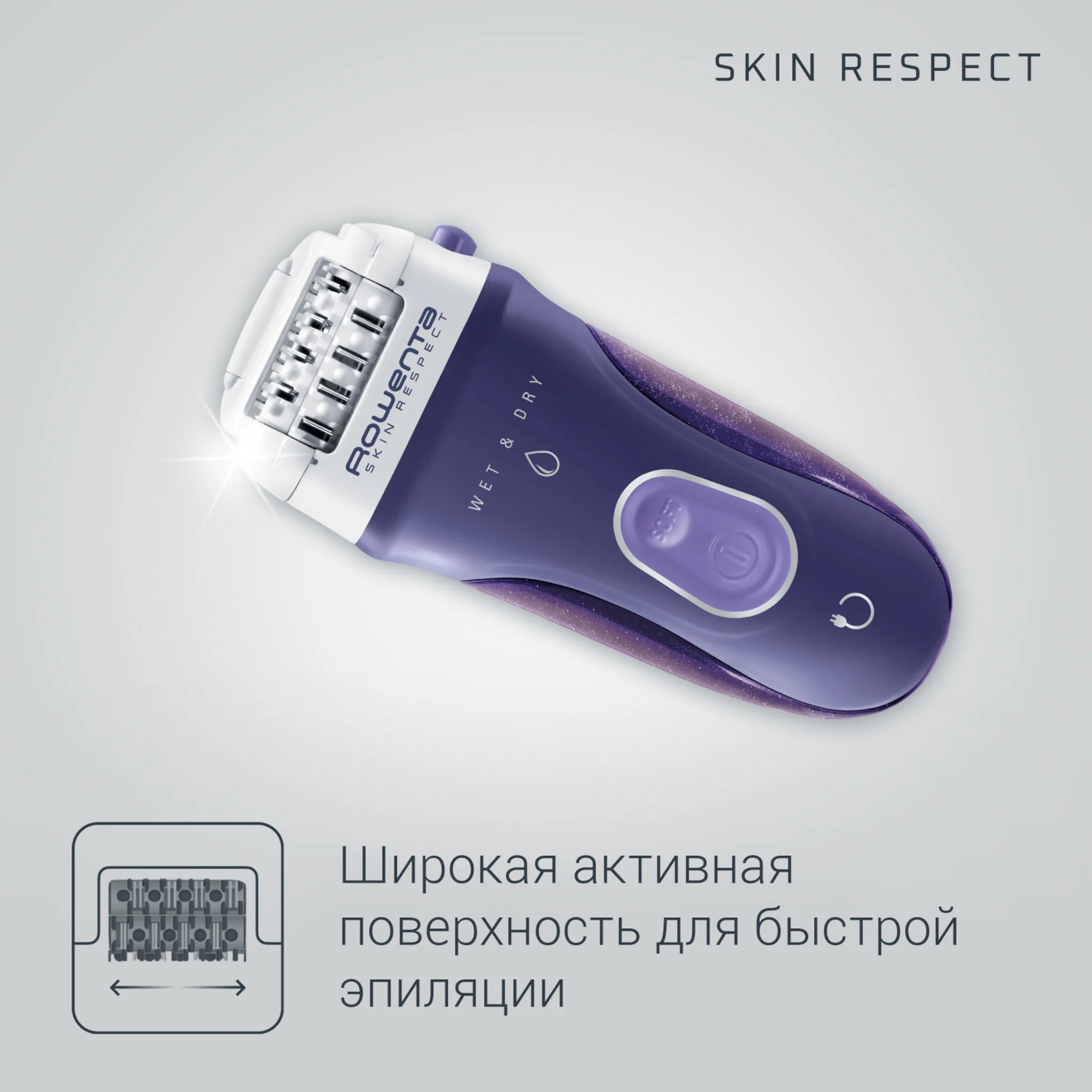 Эпилятор Rowenta Spin Respect