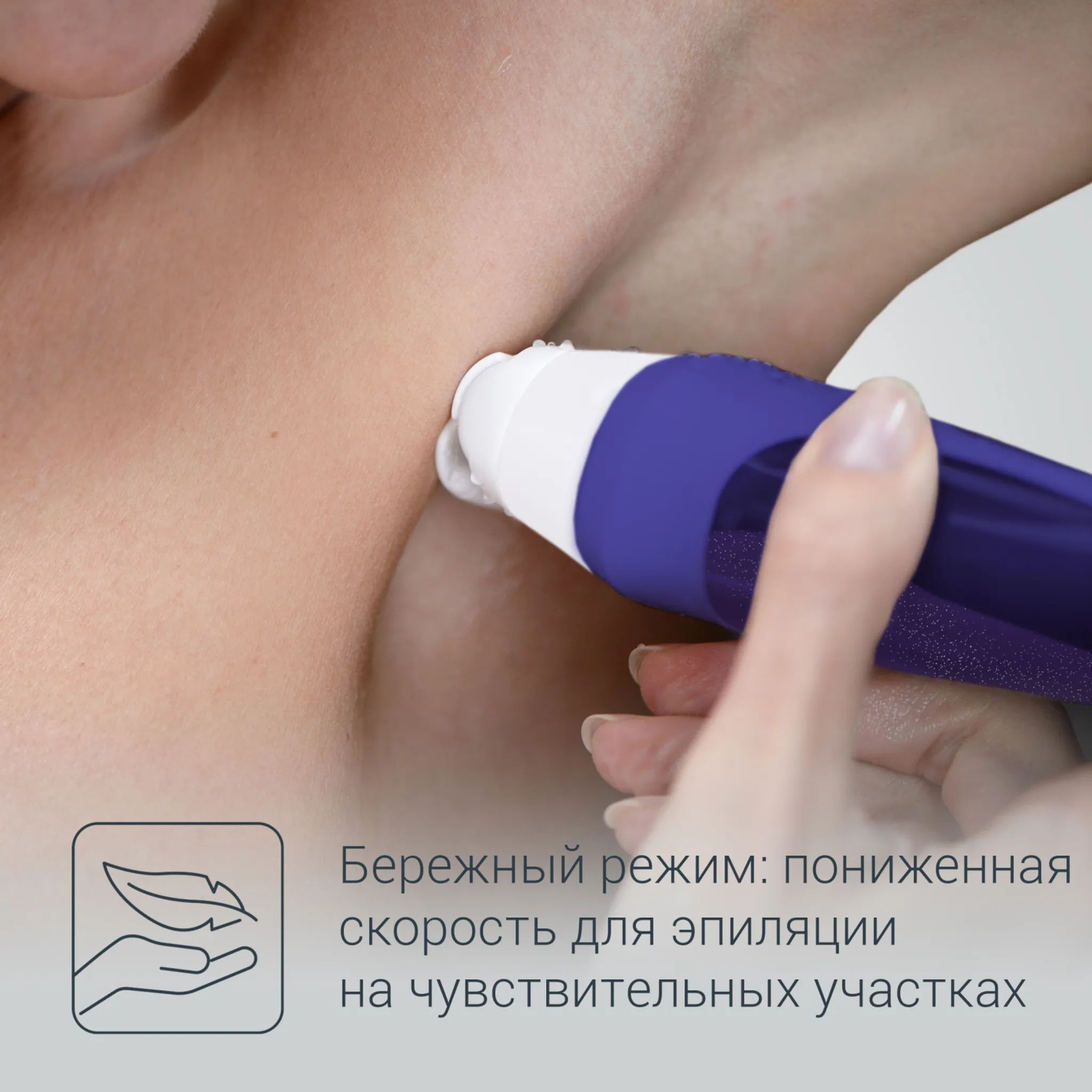 Эпилятор Rowenta Spin Respect