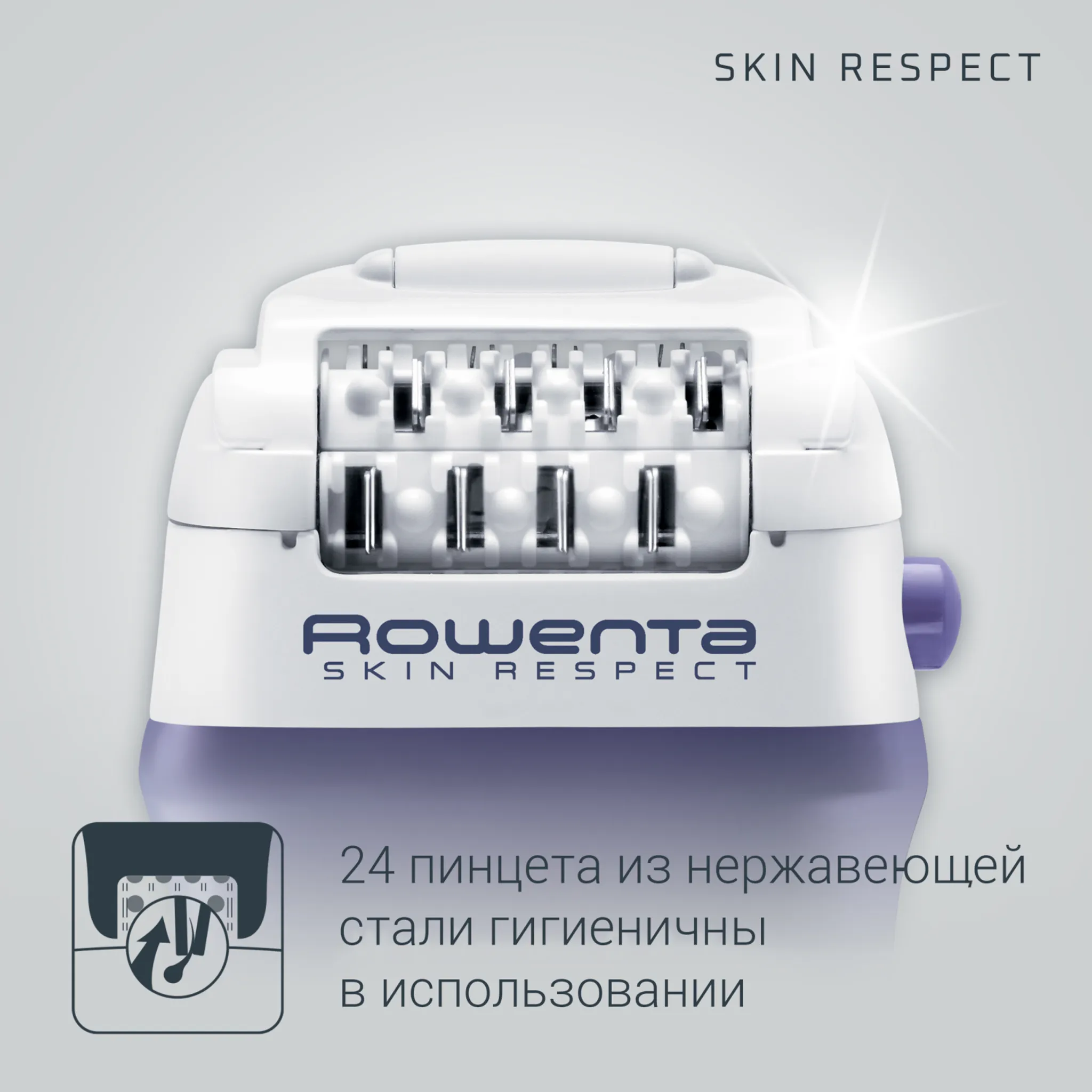 Эпилятор Rowenta Spin Respect