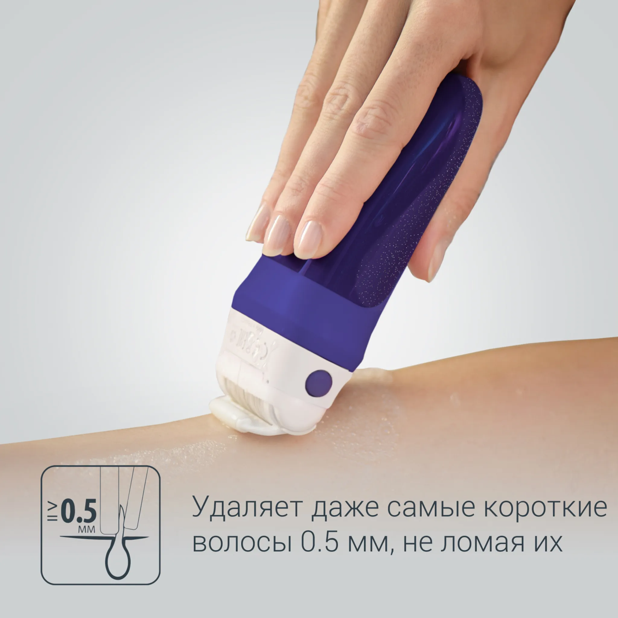 Эпилятор Rowenta Spin Respect