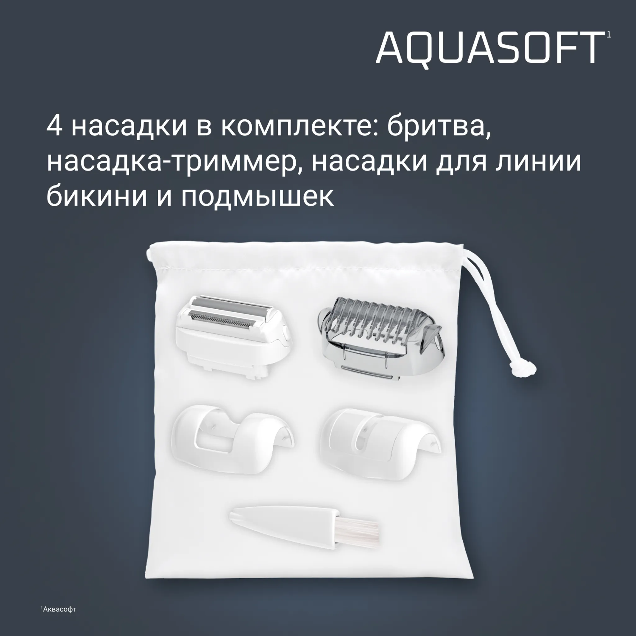 Эпилятор Rowenta Aquasoft