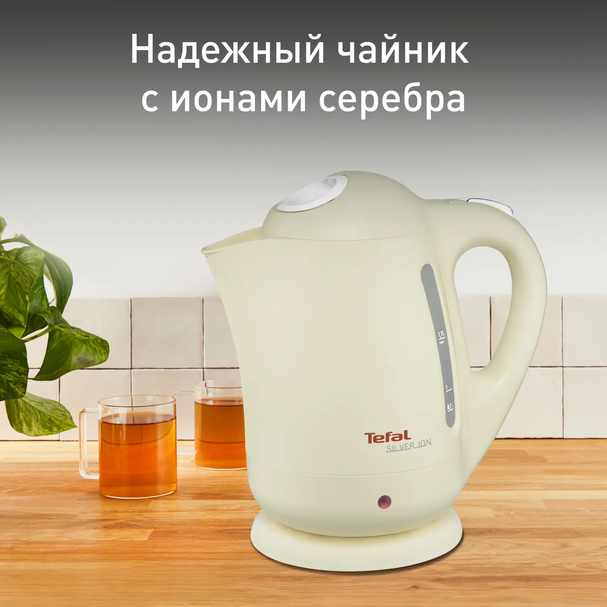 цена на Электрический чайник Tefal Silver Ion BF925232