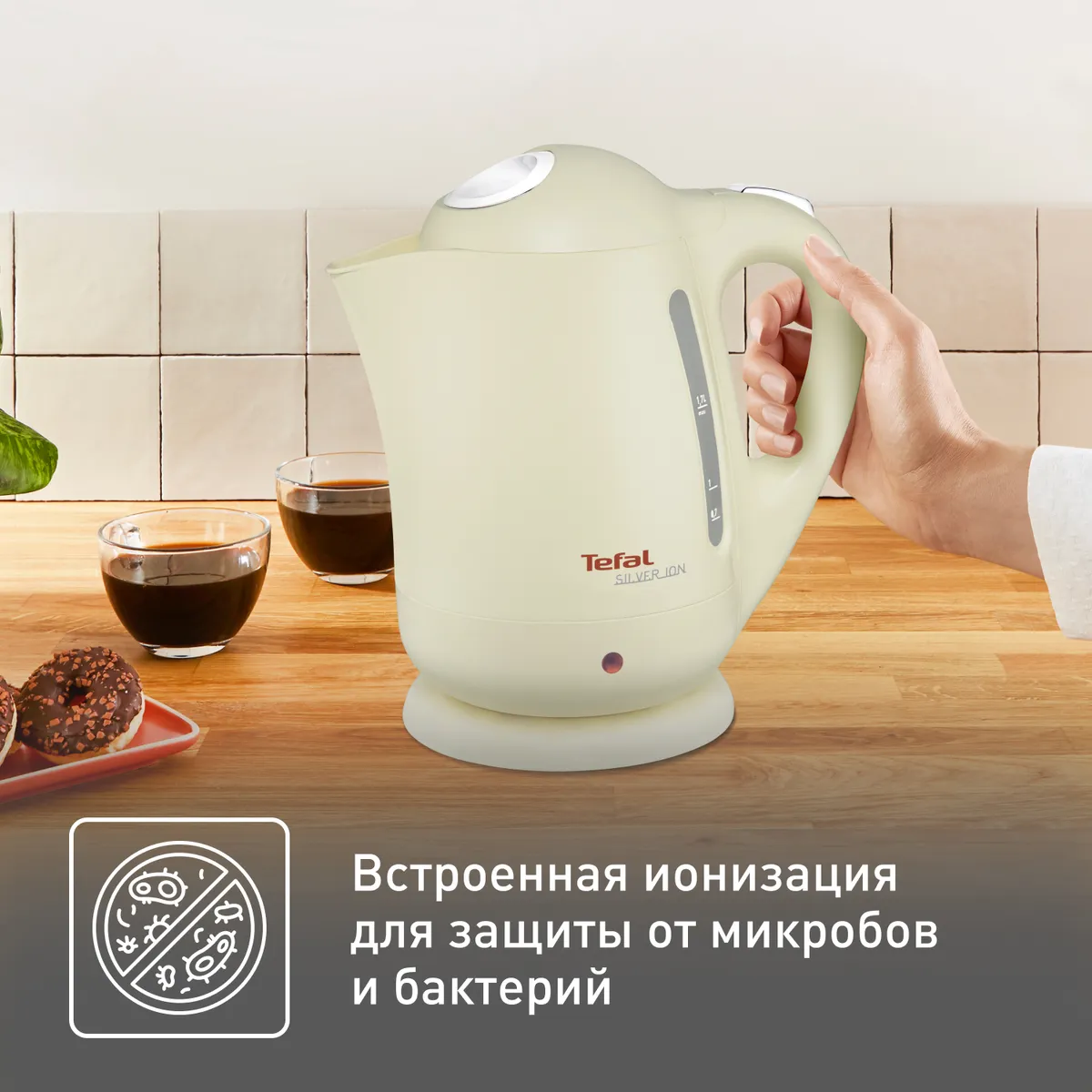 Электрический чайник Tefal Silver Ion BF925232 купить в официальном магазине