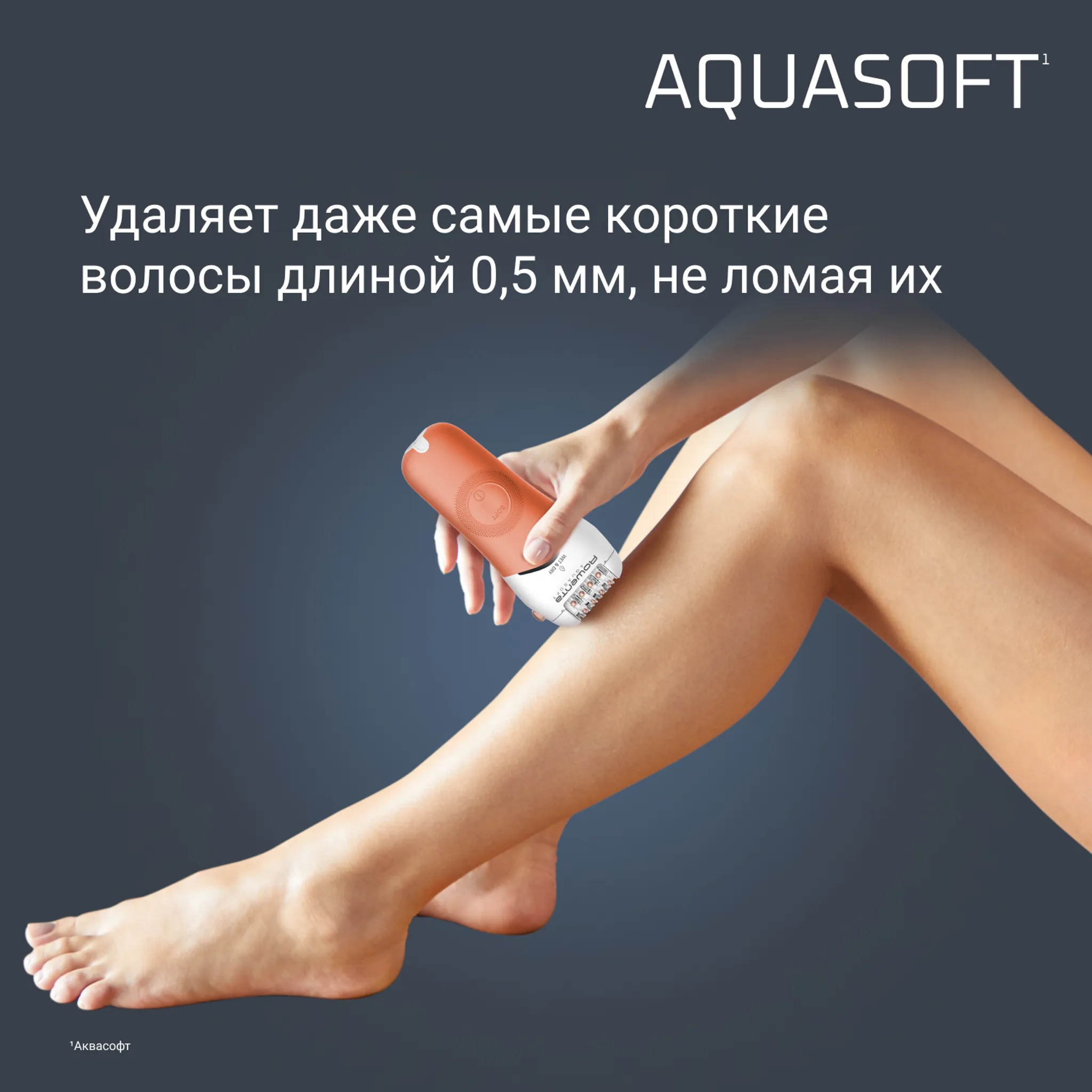 Эпилятор Rowenta AquaSoft