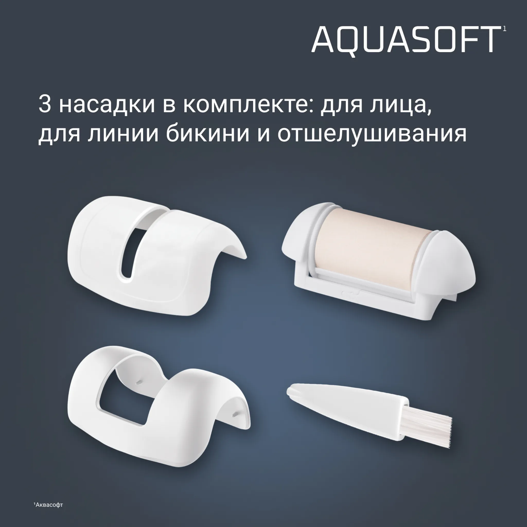 Эпилятор Rowenta AquaSoft