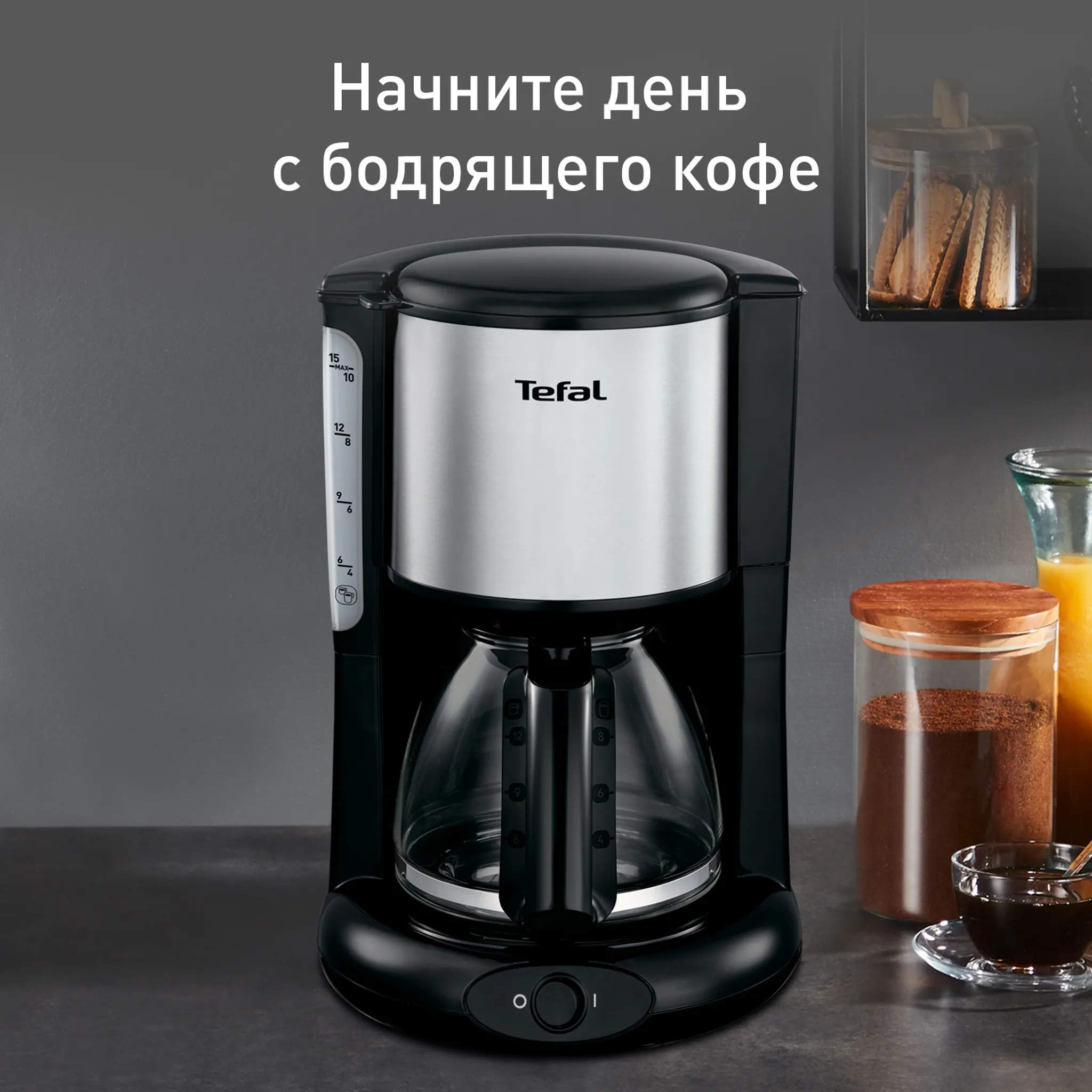 цена на Кофеварка капельная Tefal Confidence CM361838