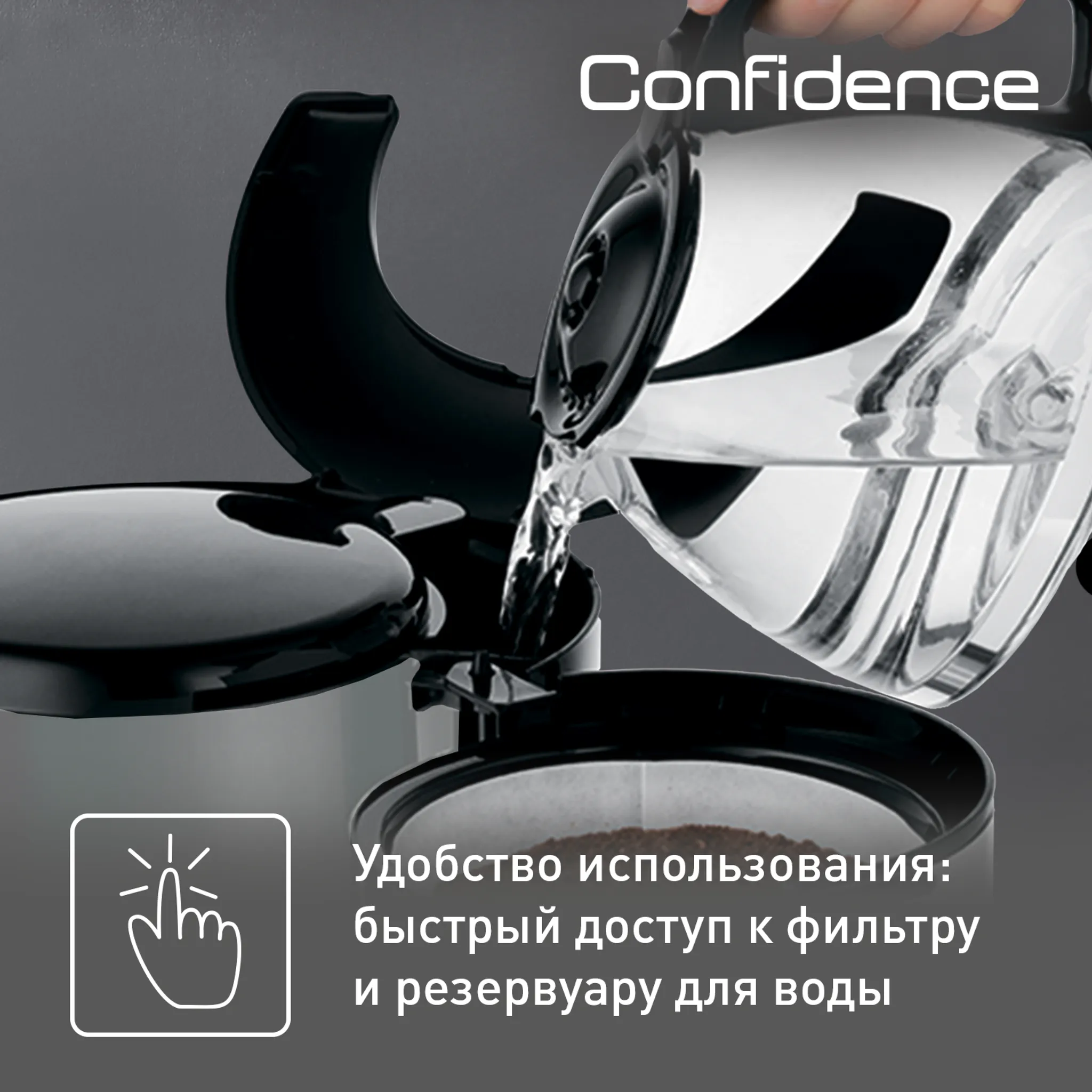 Кофеварка капельная Tefal Confidence CM361838
