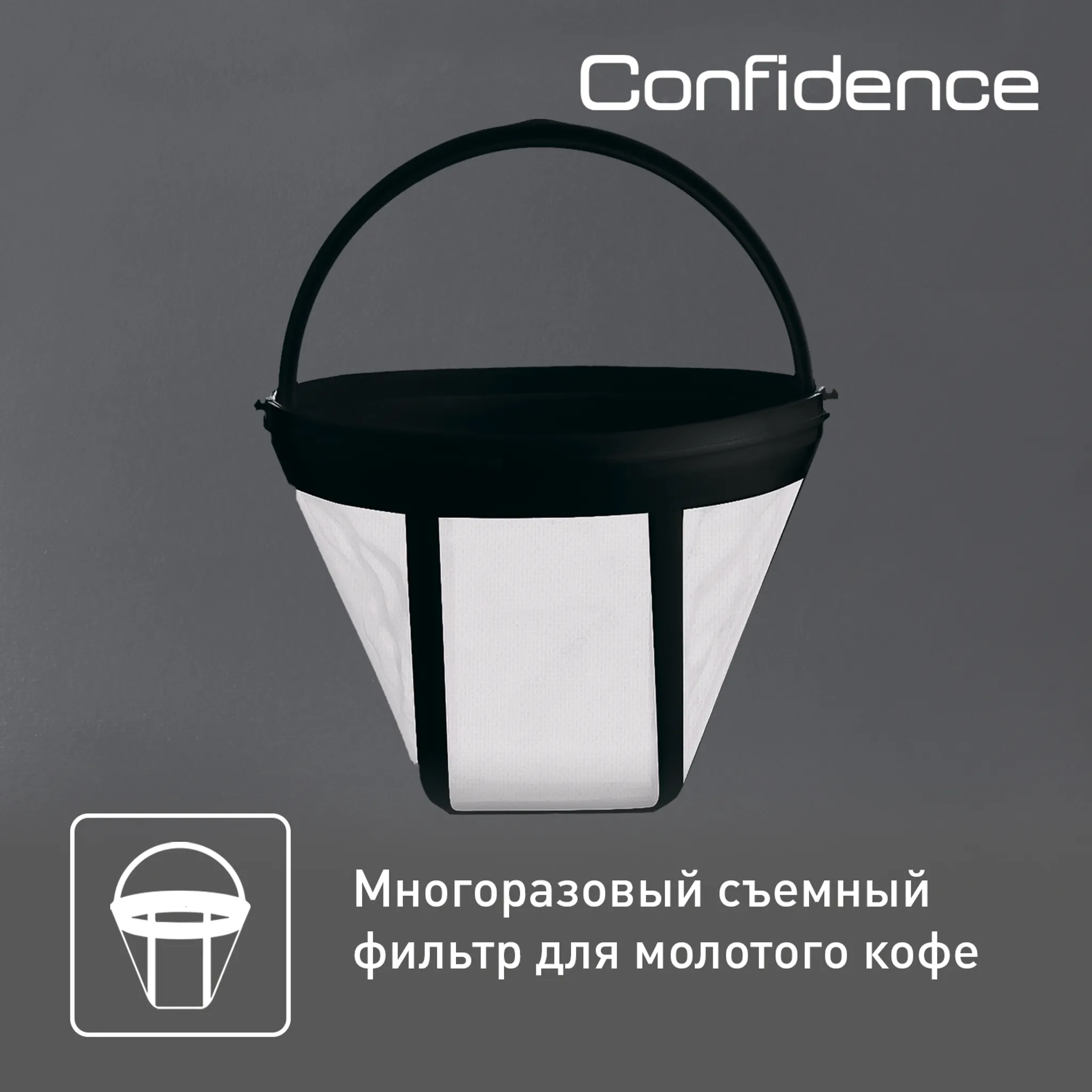 Кофеварка капельная Tefal Confidence CM361838