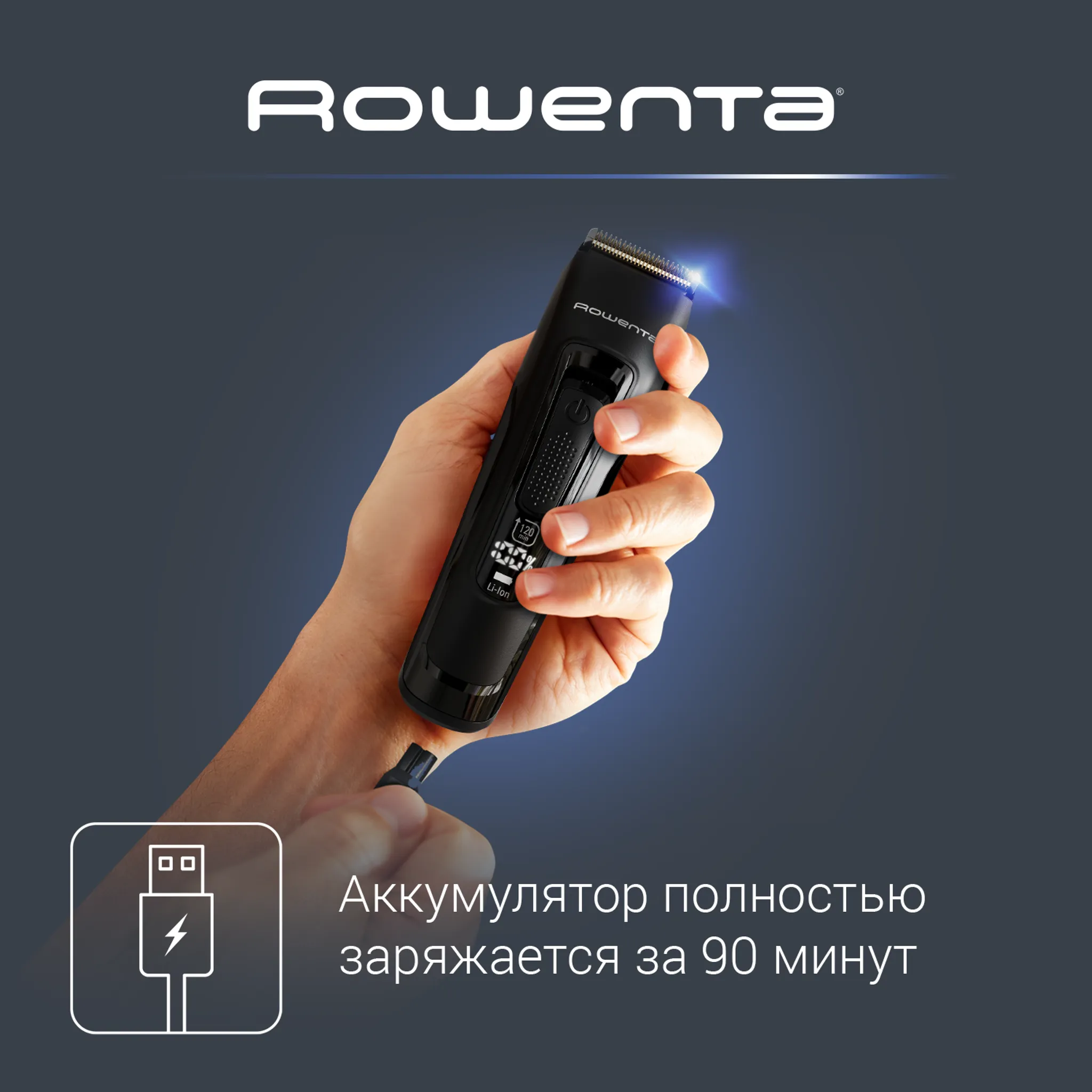 Машинка для стрижки волос Rowenta Advancer EXPERT