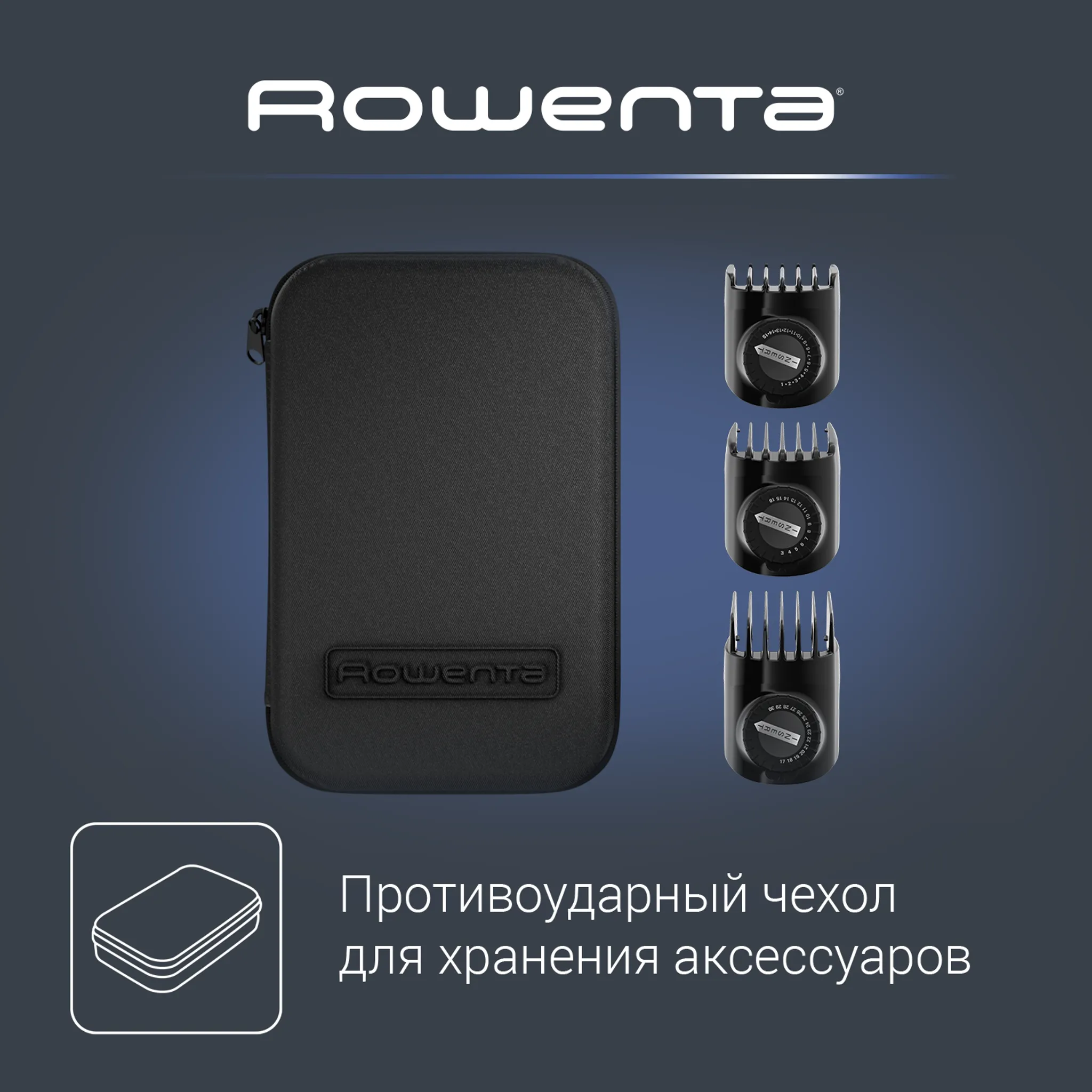 Машинка для стрижки волос Rowenta Advancer EXPERT