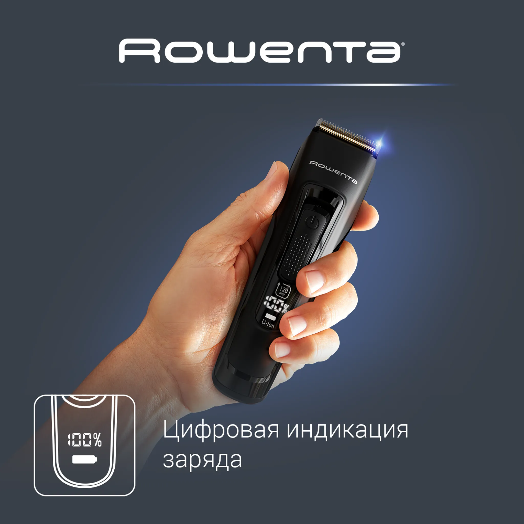Машинка для стрижки волос Rowenta Advancer EXPERT