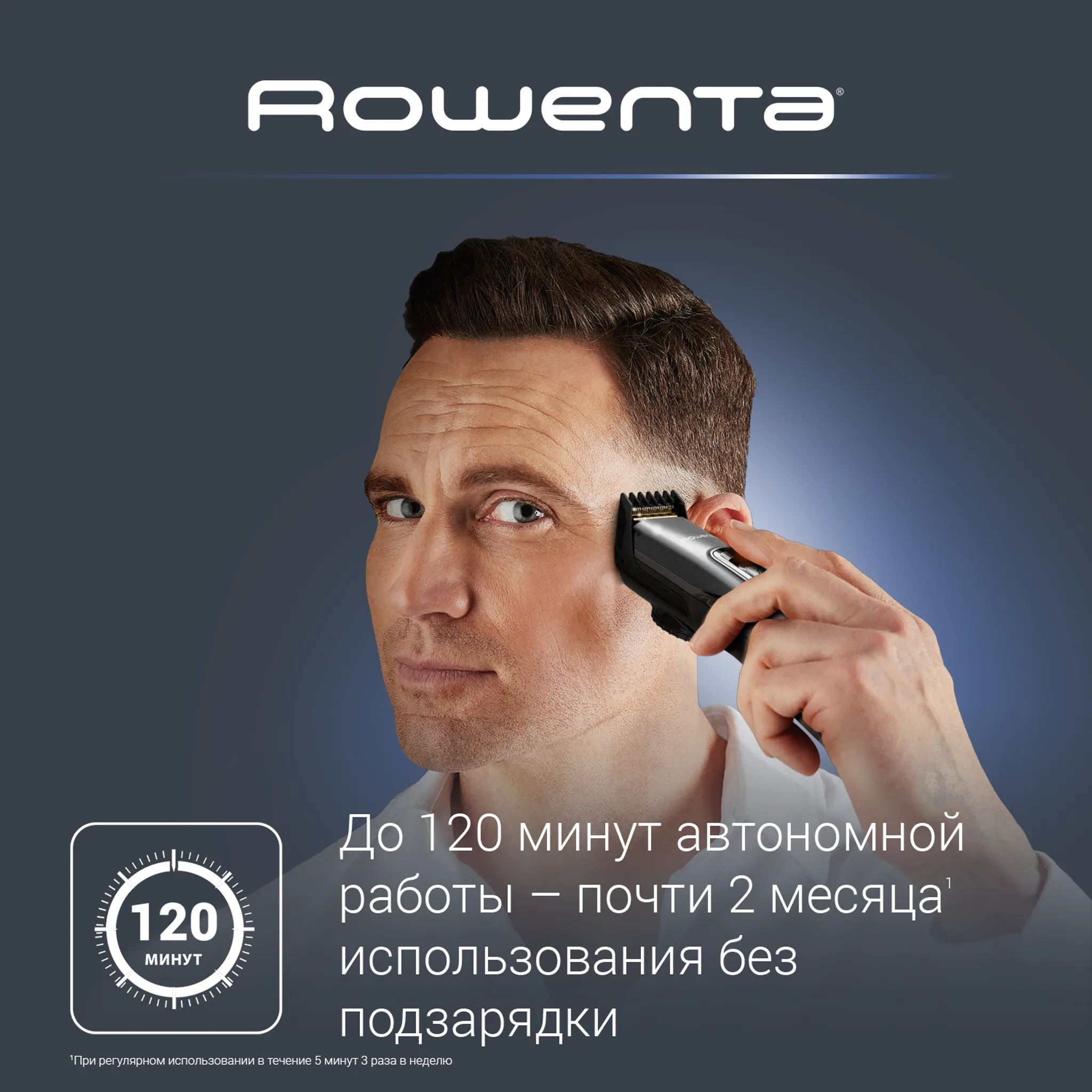 Машинка для стрижки волос Rowenta Advancer EXPERT