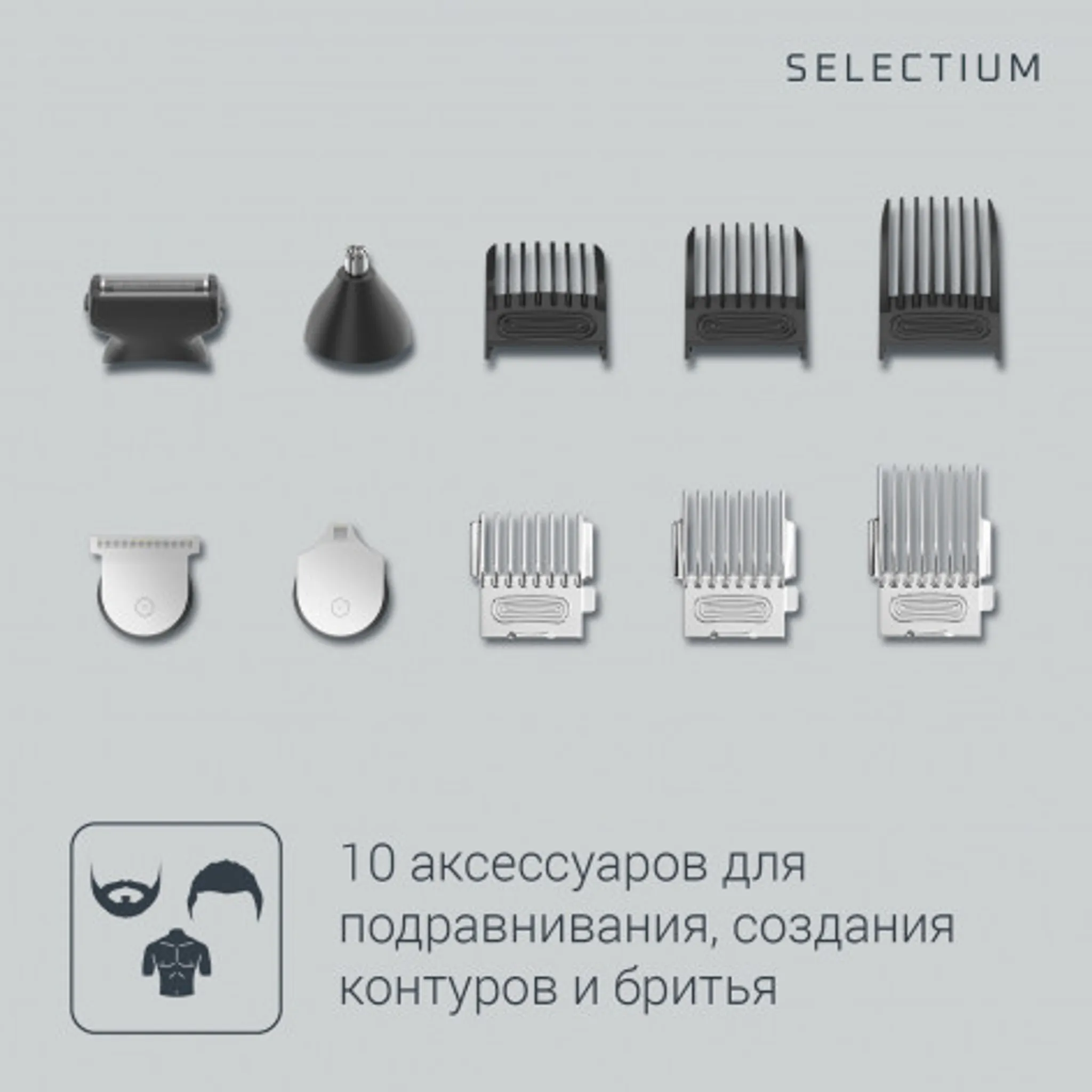 Мультитриммер 12 в 1 Rowenta Selectium Xpert