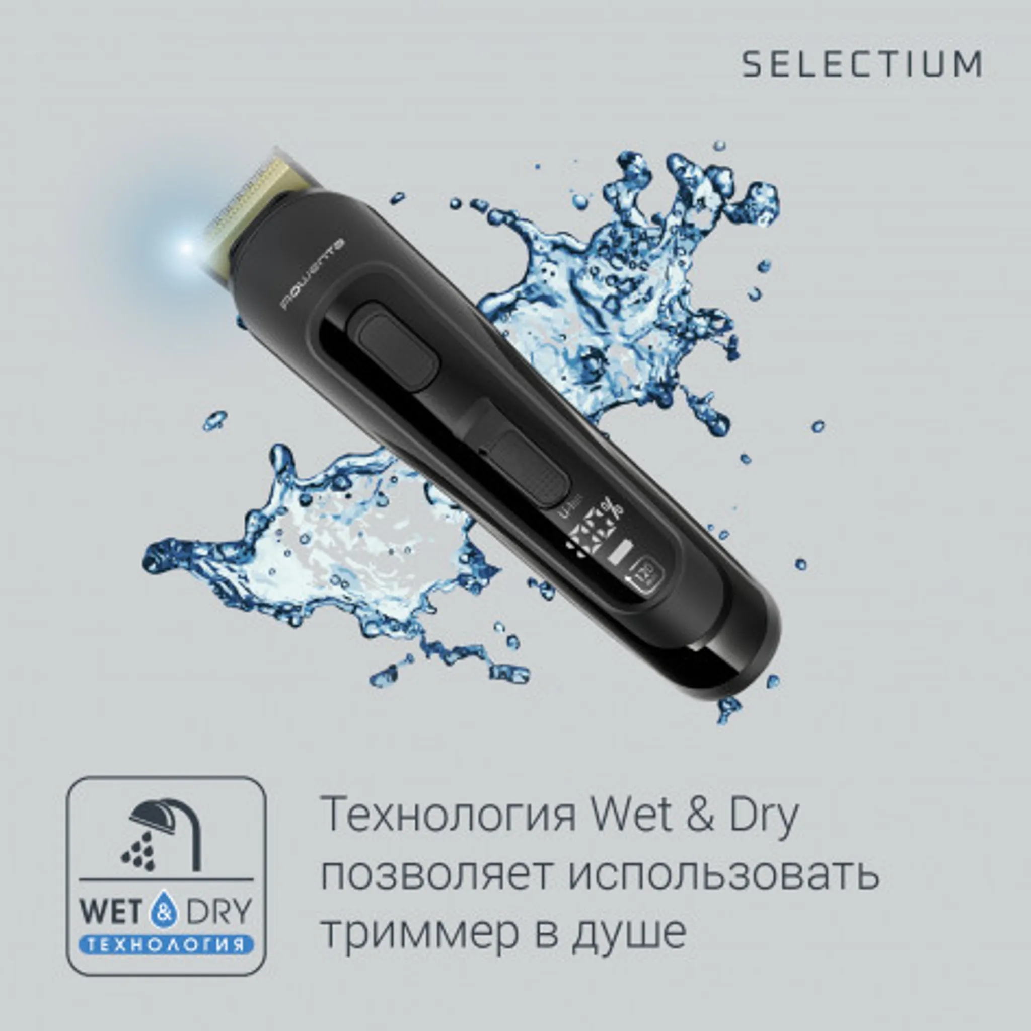 Мультитриммер 12 в 1 Rowenta Selectium Xpert