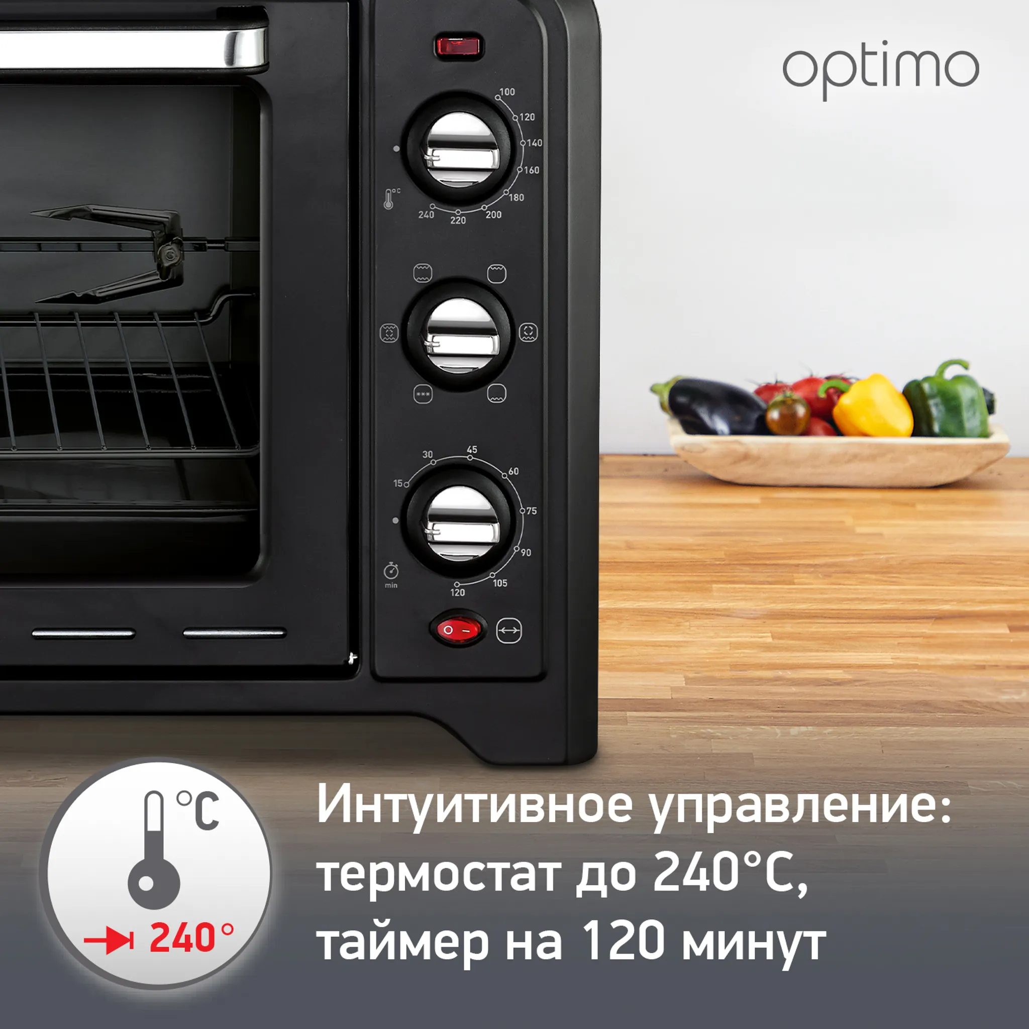 Мини-печь Moulinex Optimo
