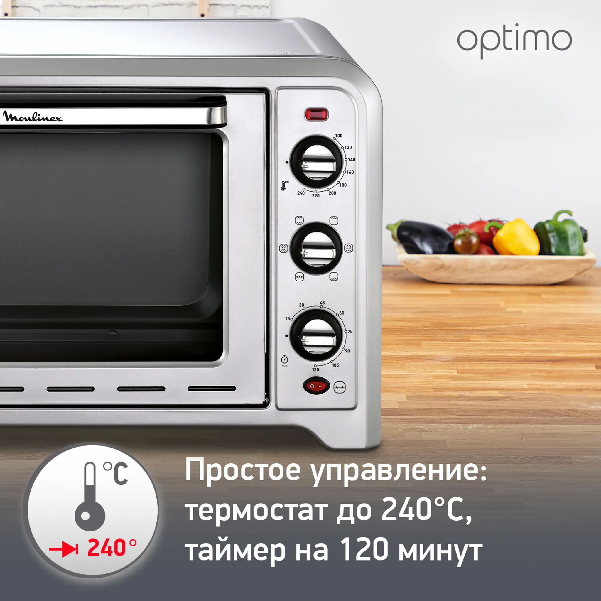 Мини-печь Moulinex Optimo