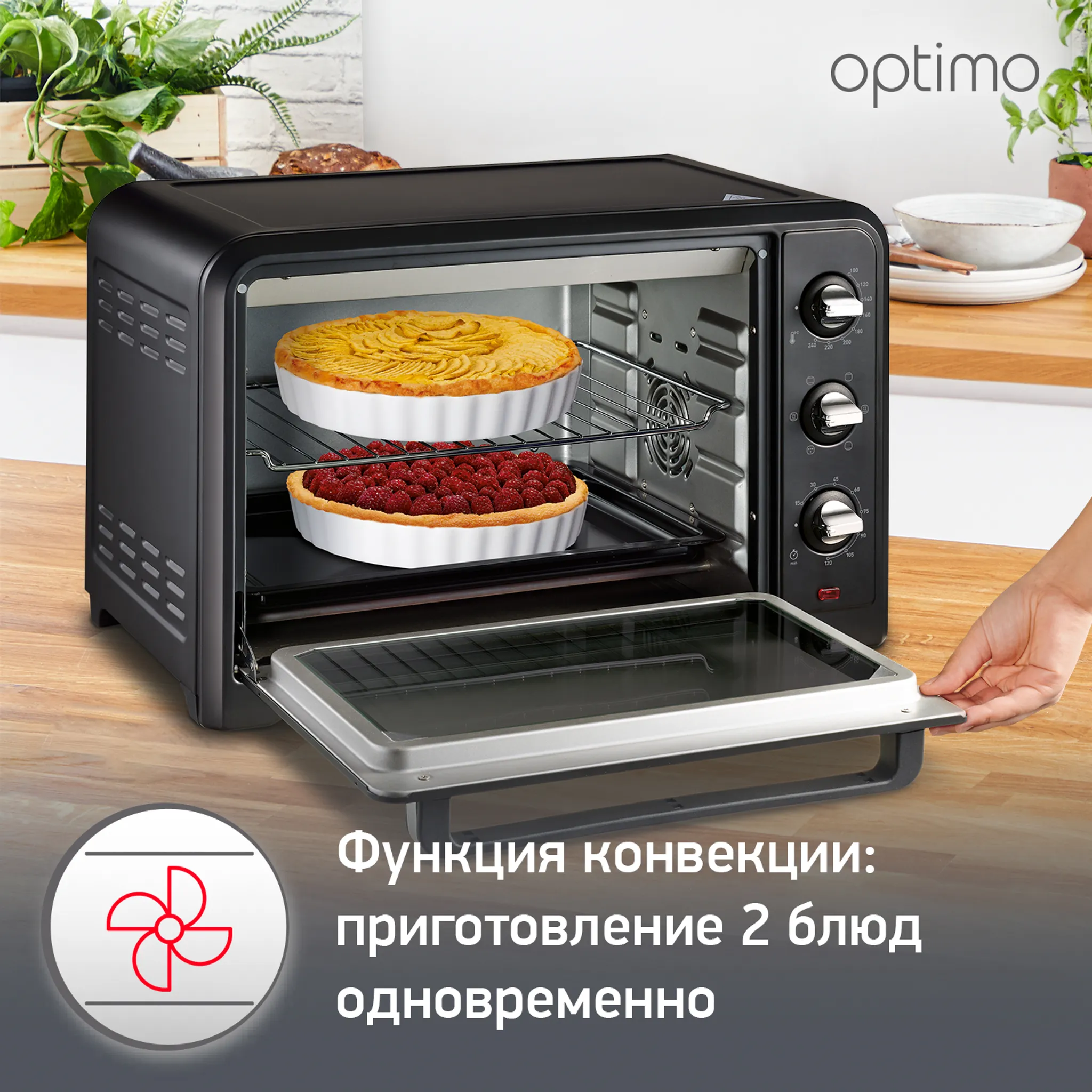 Мини-печь Moulinex Optimo