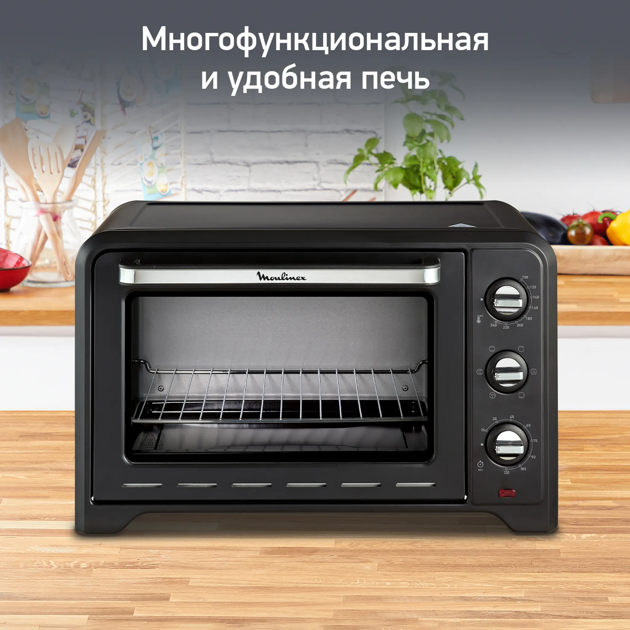 Мини-печь Moulinex Optimo