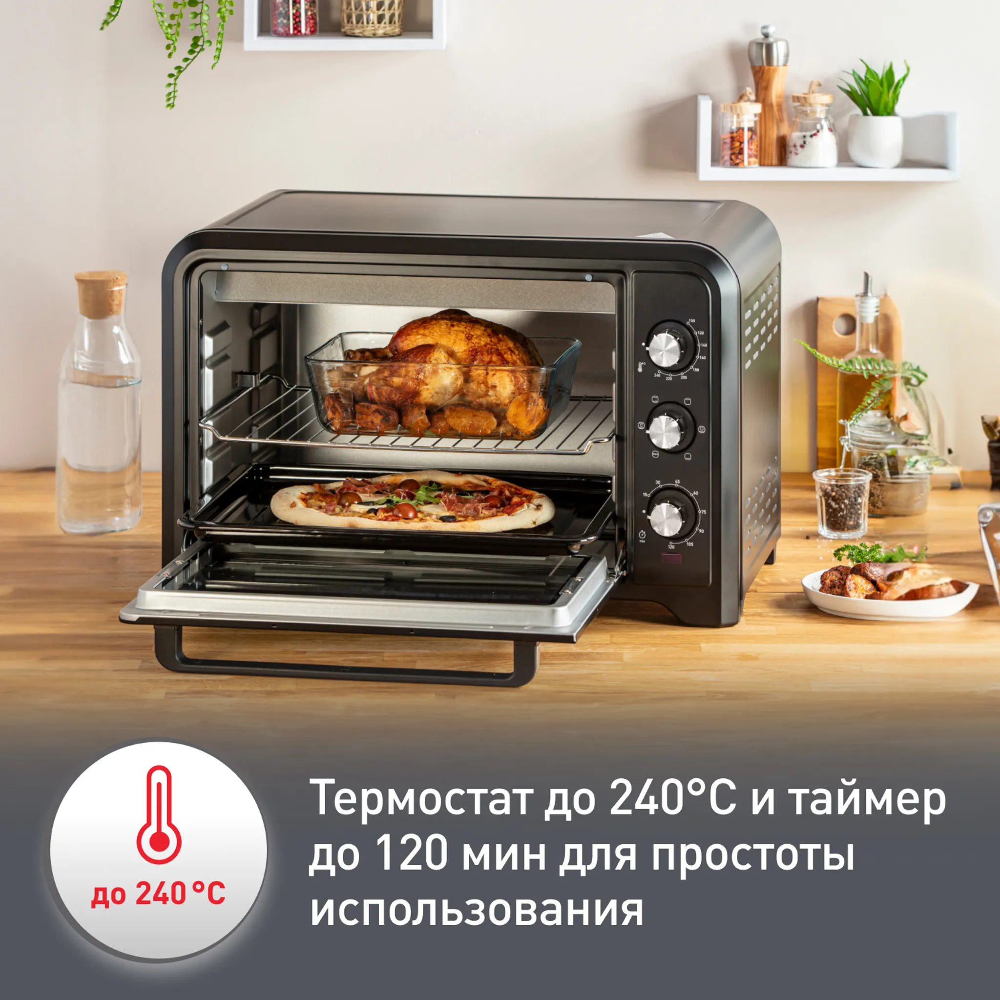 Мини-печь Moulinex Optimo