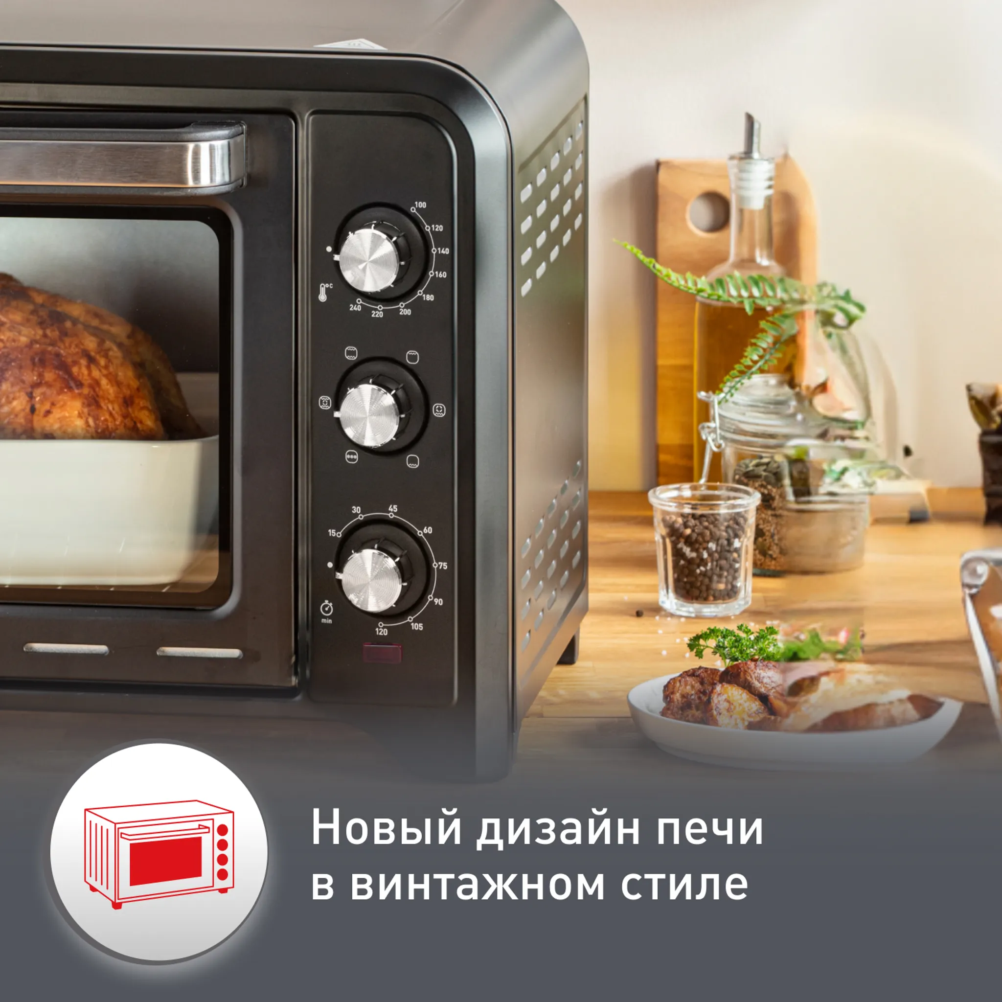 Мини-печь Moulinex Optimo