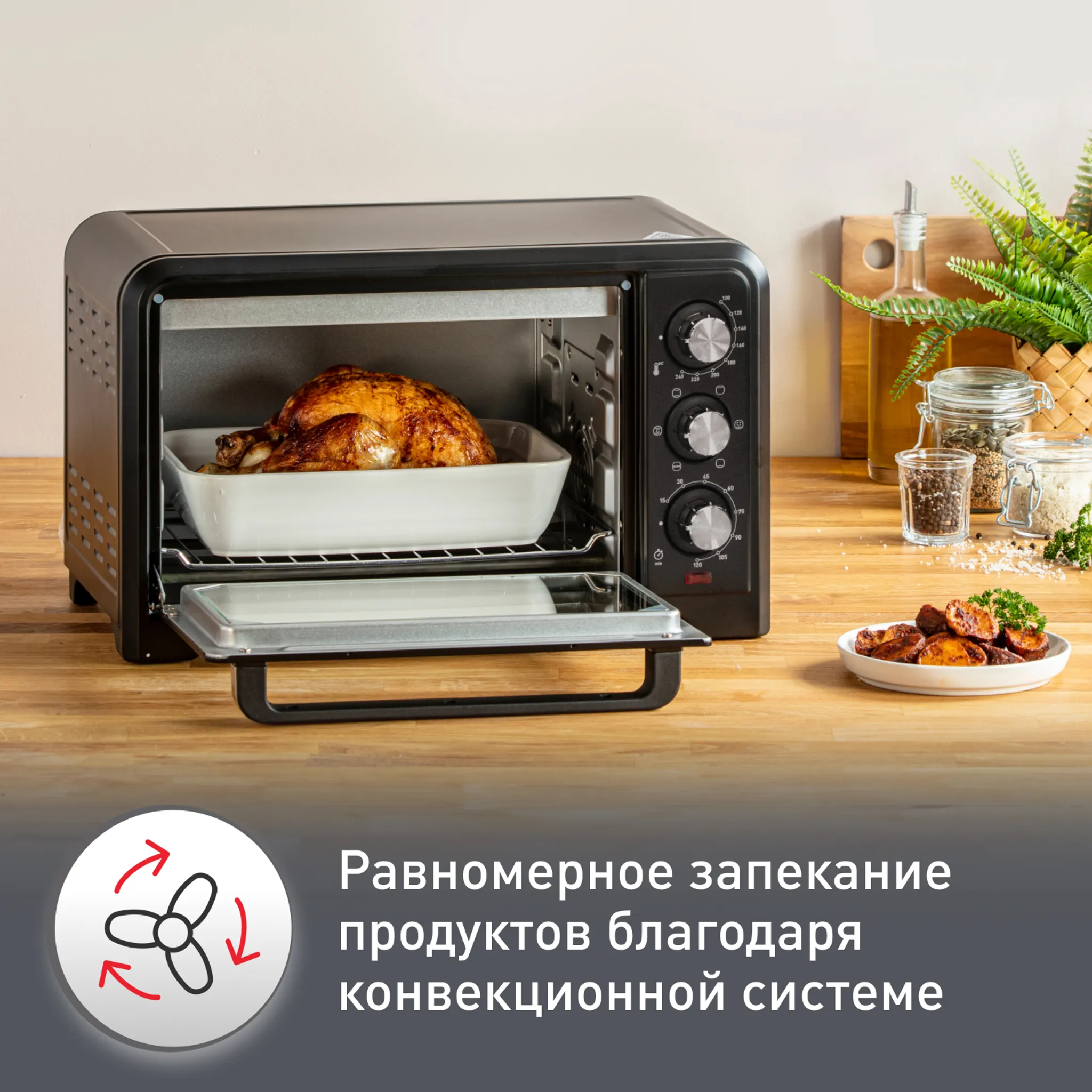 Мини-печь Moulinex Optimo