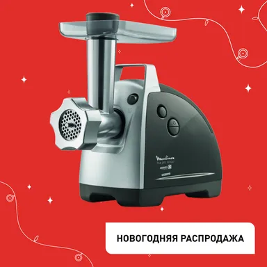 Мясорубка Moulinex HV8 Pro ME687832