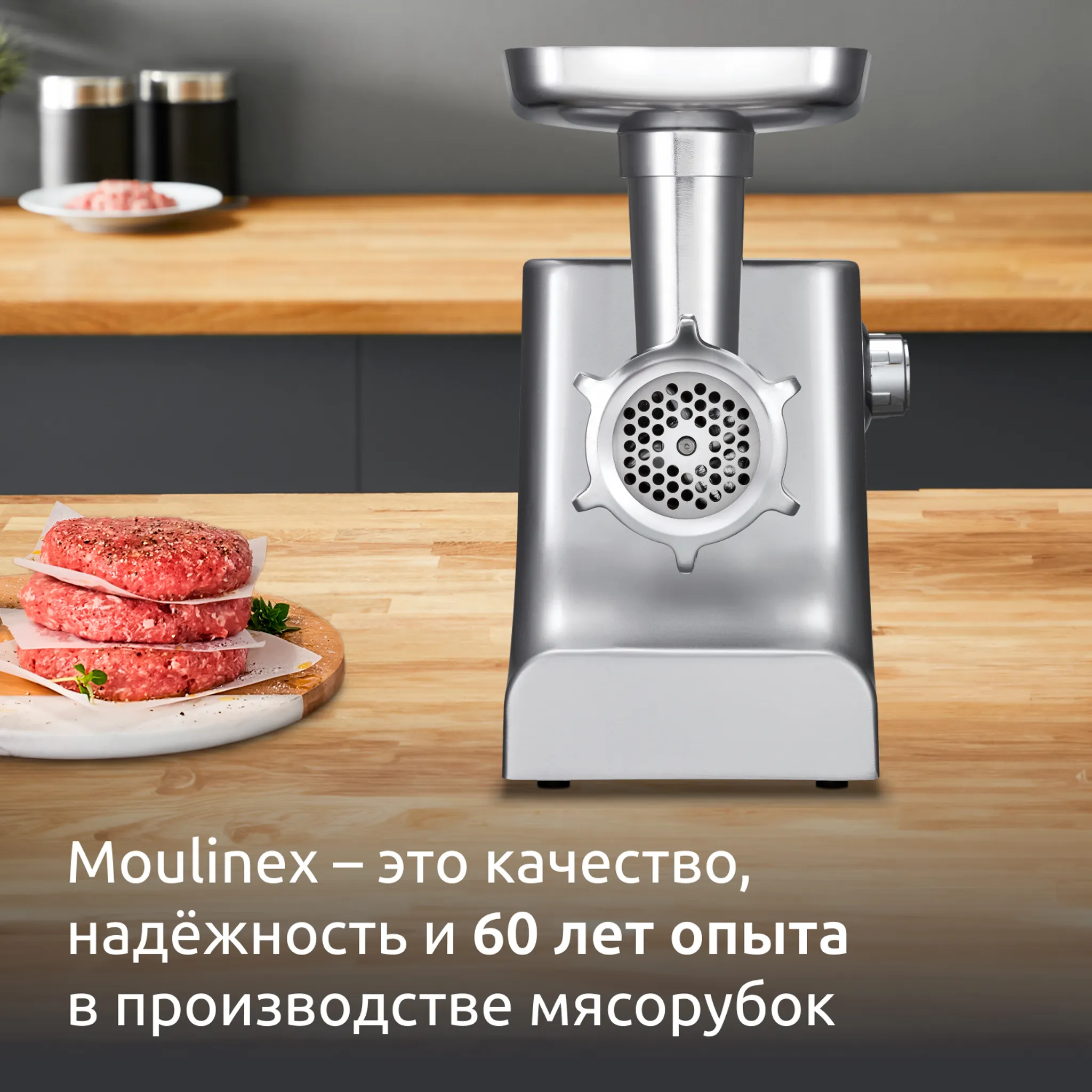 Мясорубка Moulinex HV10