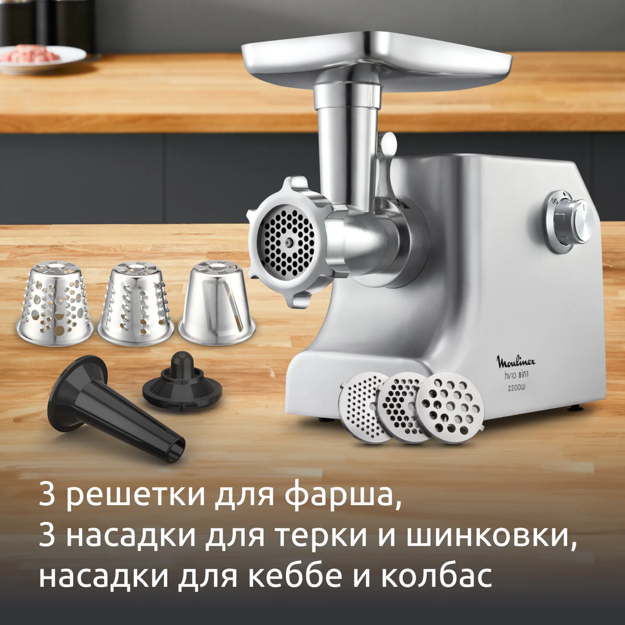 Мясорубка Moulinex HV10