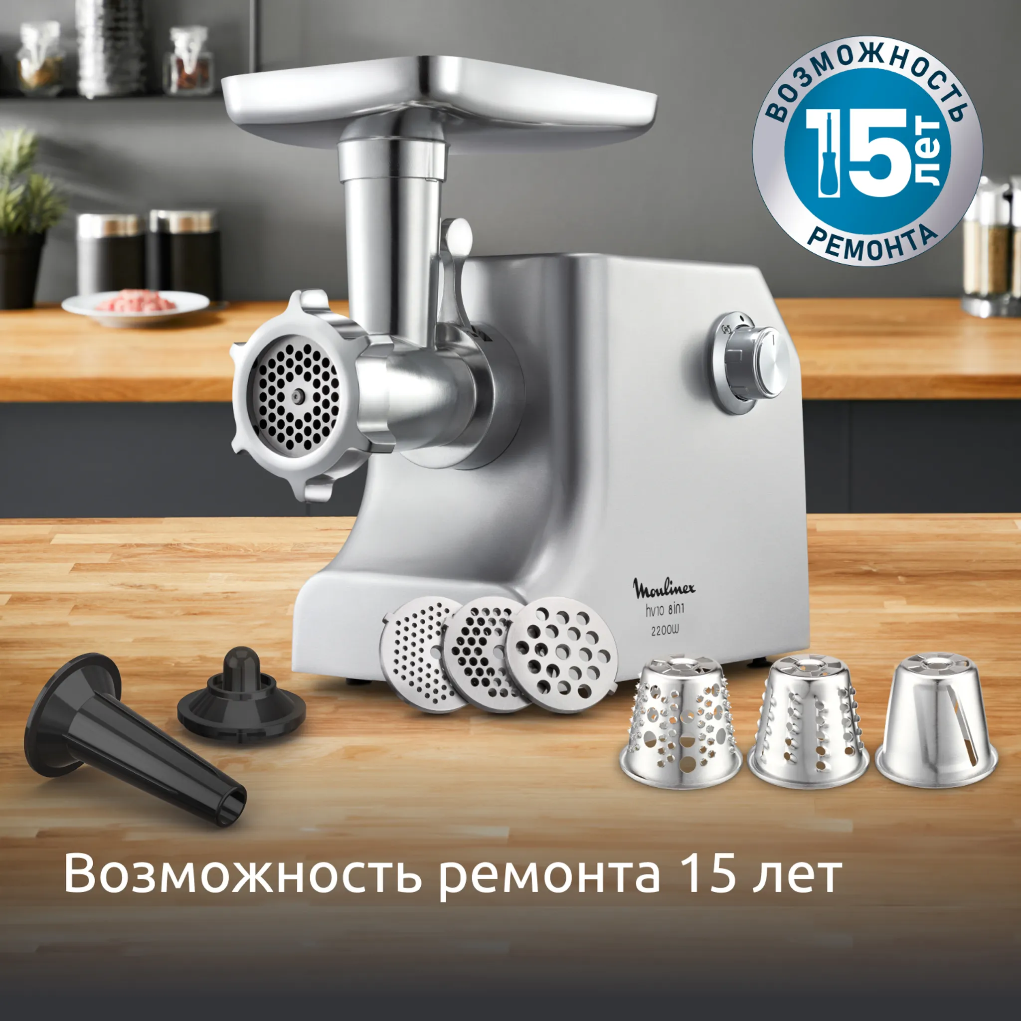 Мясорубка Moulinex HV10