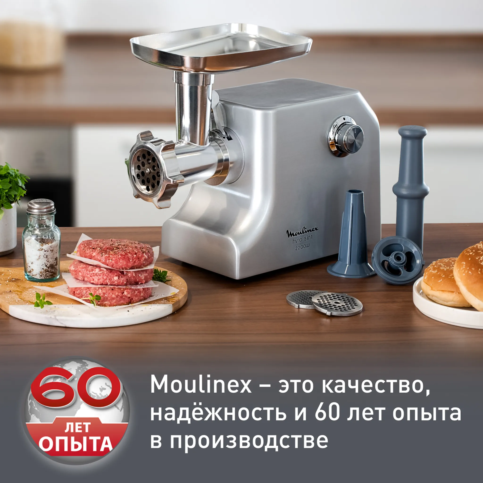 Мясорубка Moulinex HV10