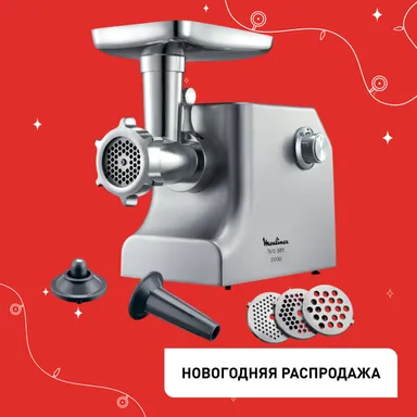 Мясорубка Moulinex HV10 ME856D32